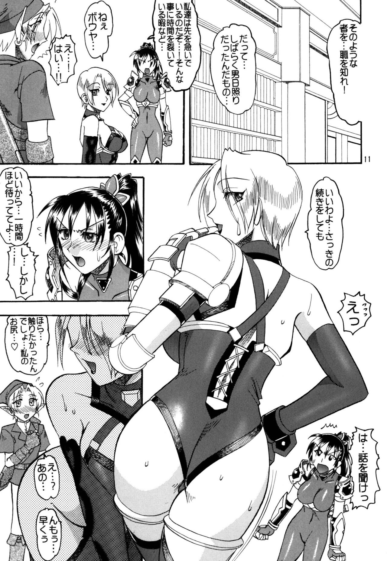 SEMEDAIN G Soushuuhen Mokkouyou Ver IV