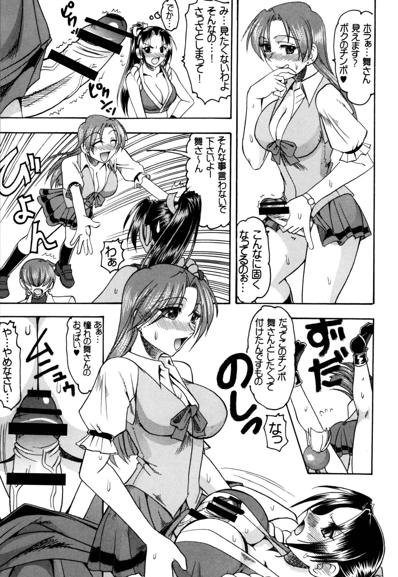 SEMEDAIN G Soushuuhen Mokkouyou Ver IV