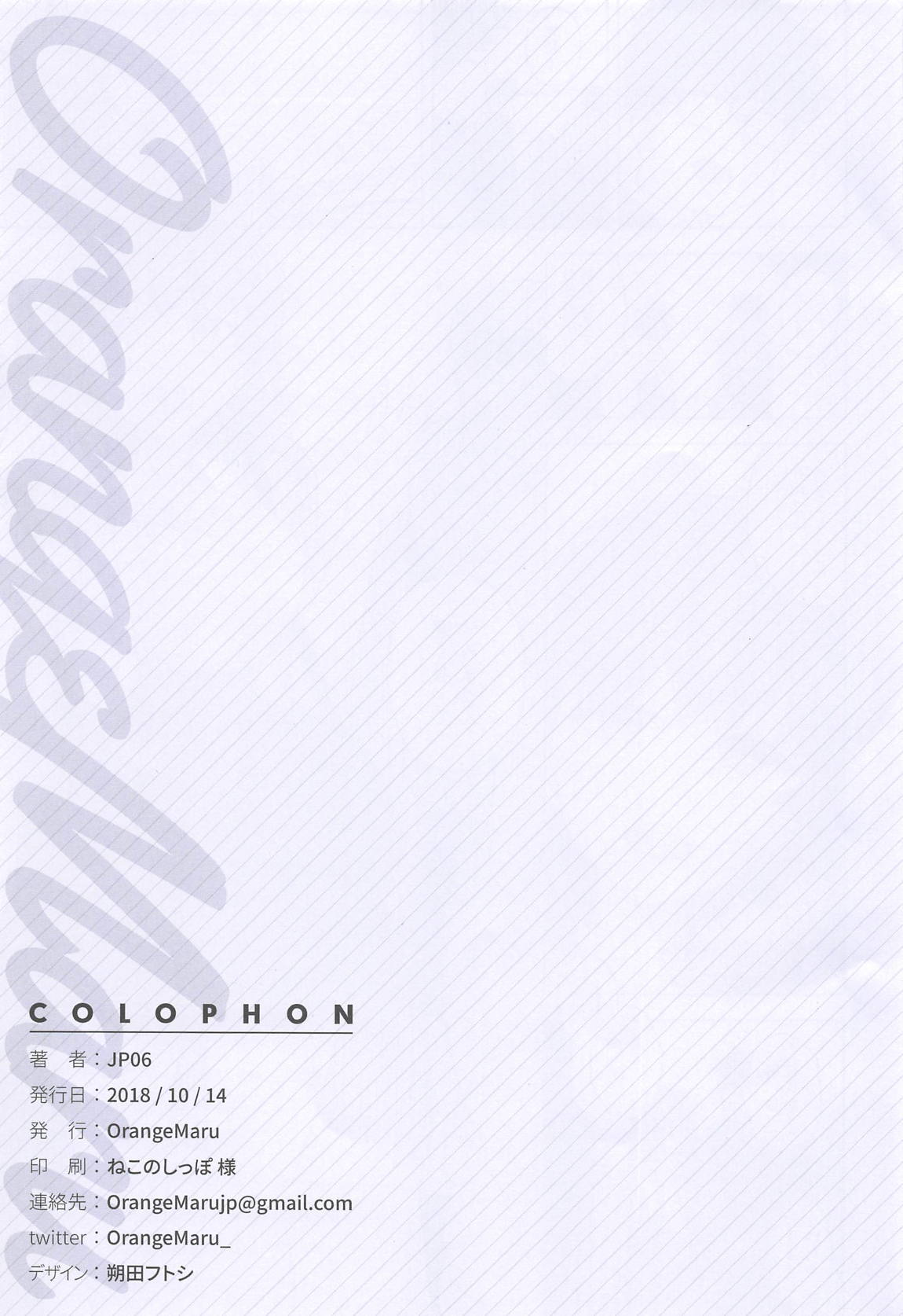 コスプレガールフレンド＃BB + OrangeMaruスペシャル06