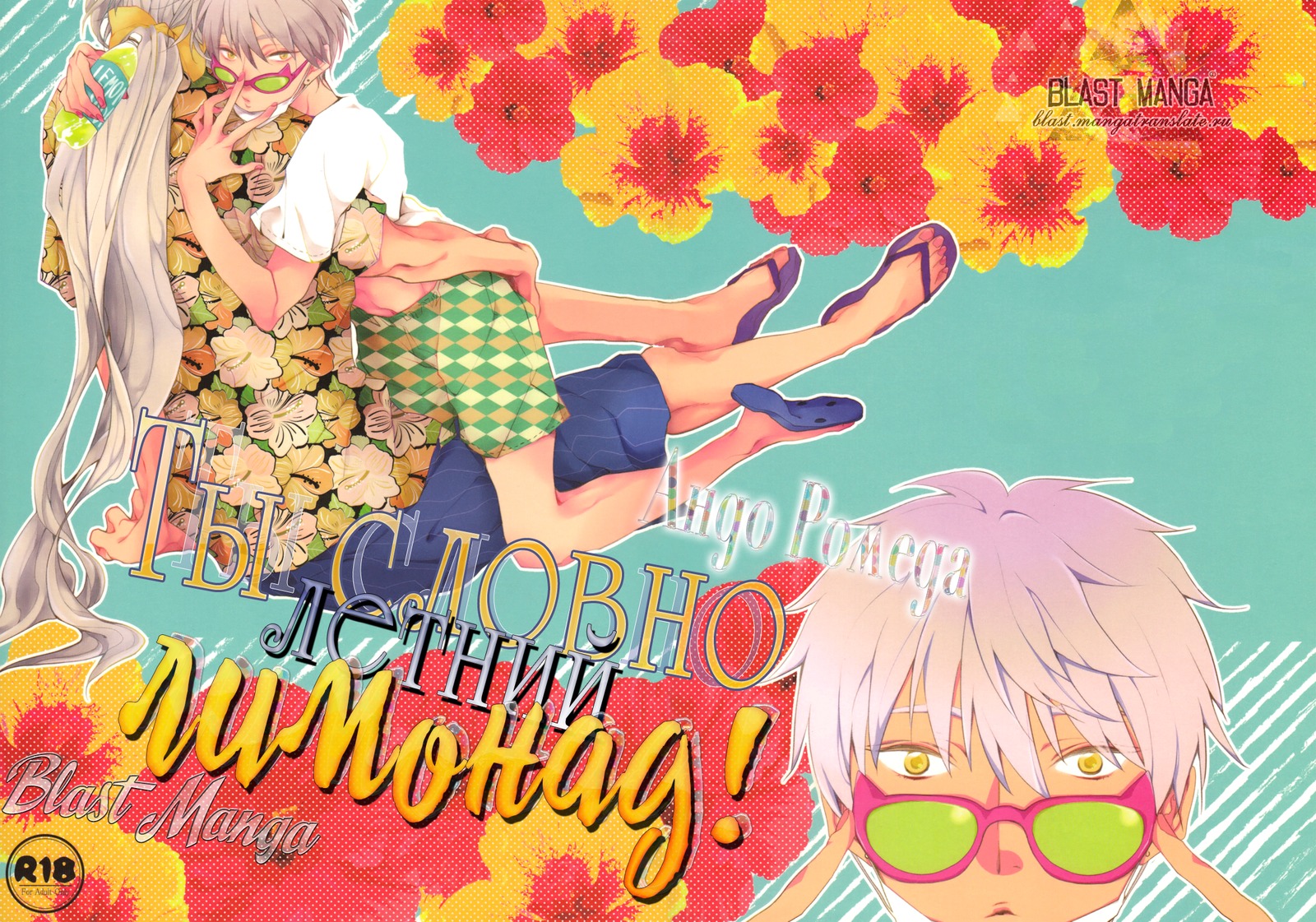 刀剣乱舞dj-君はまなつレモンソーダ