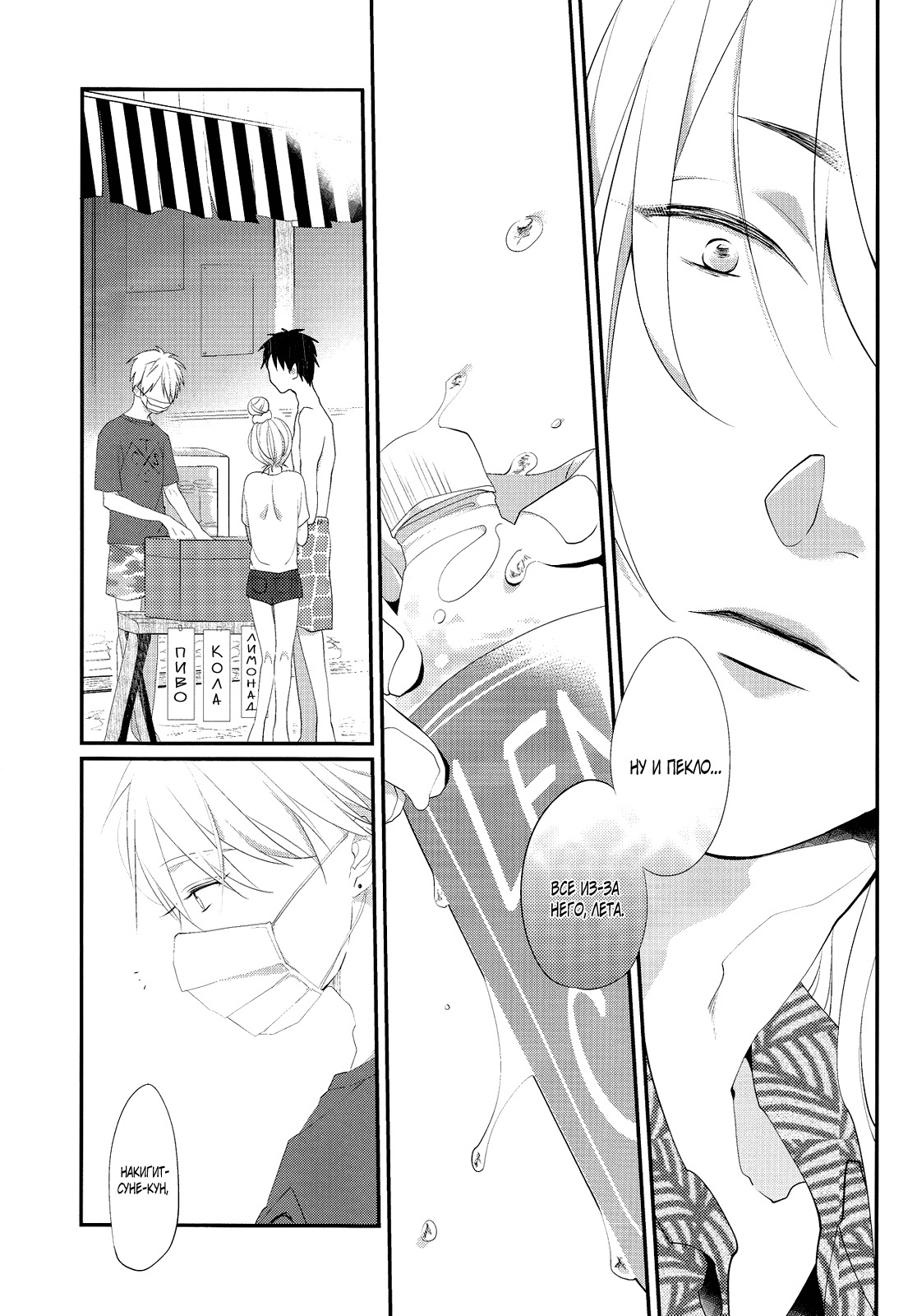 刀剣乱舞dj-君はまなつレモンソーダ