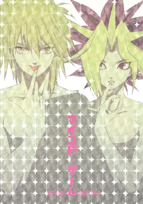 マインドゲームラウンド1