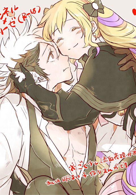 フランネル×エリーゼマンガエロ