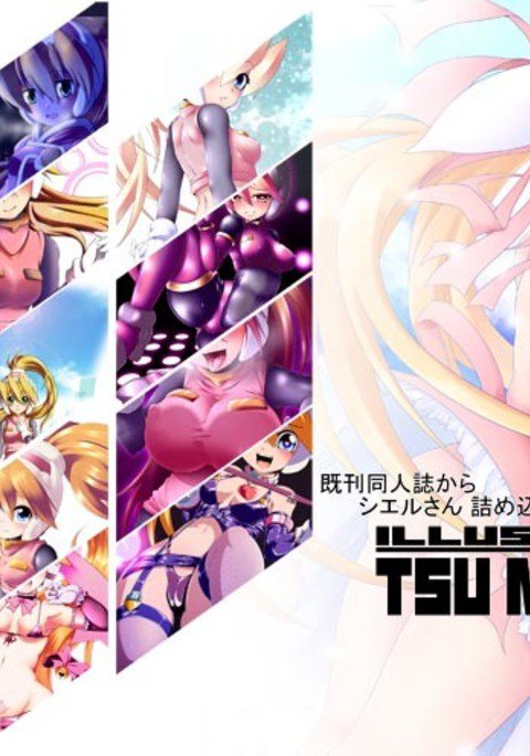 ツメコミDLC1＆amp; 2