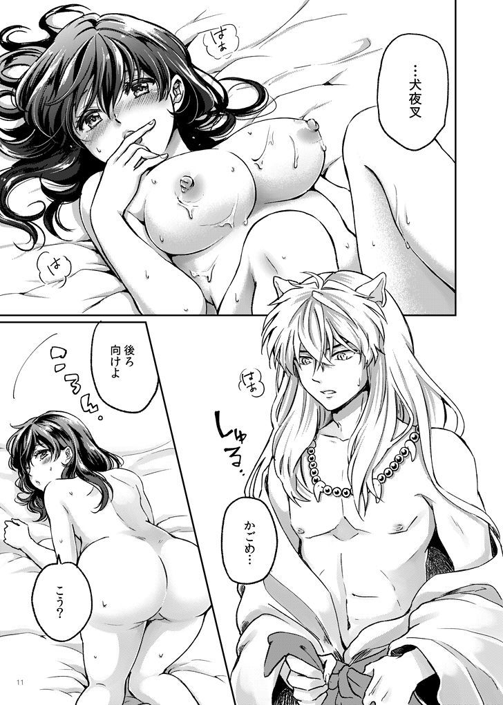 Amaaāāāaio-tsukiaisample