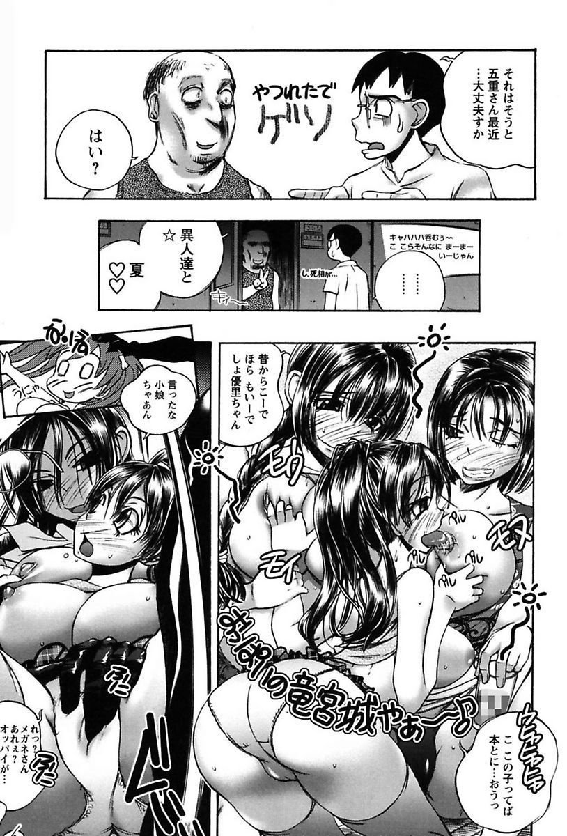 犬井矢戸-ひびきそうえようこそう-