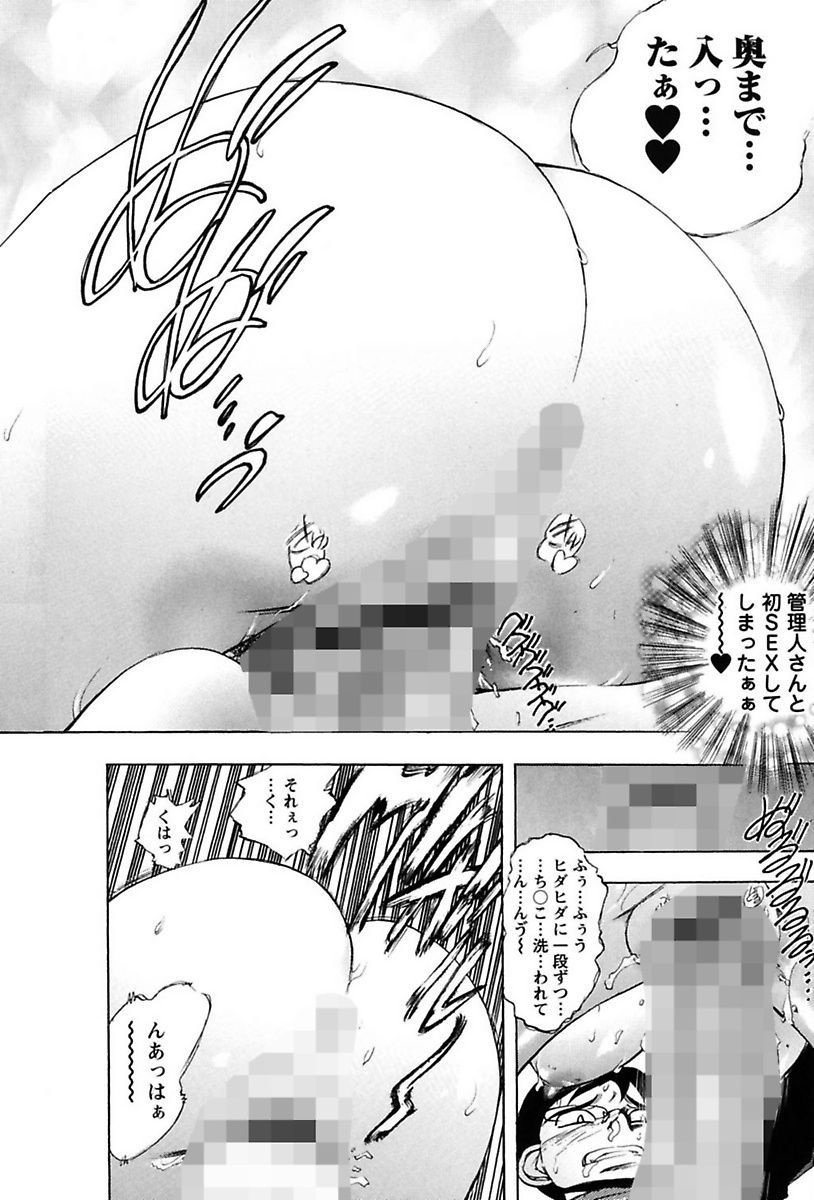 犬井矢戸-ひびきそうえようこそう-