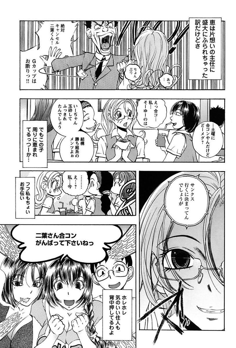 犬井矢戸-ひびきそうえようこそう-