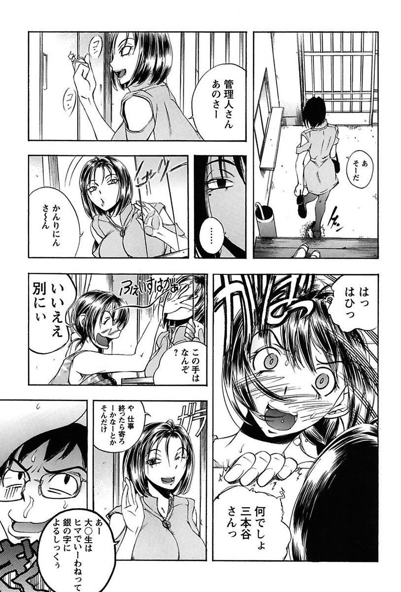 犬井矢戸-ひびきそうえようこそう-