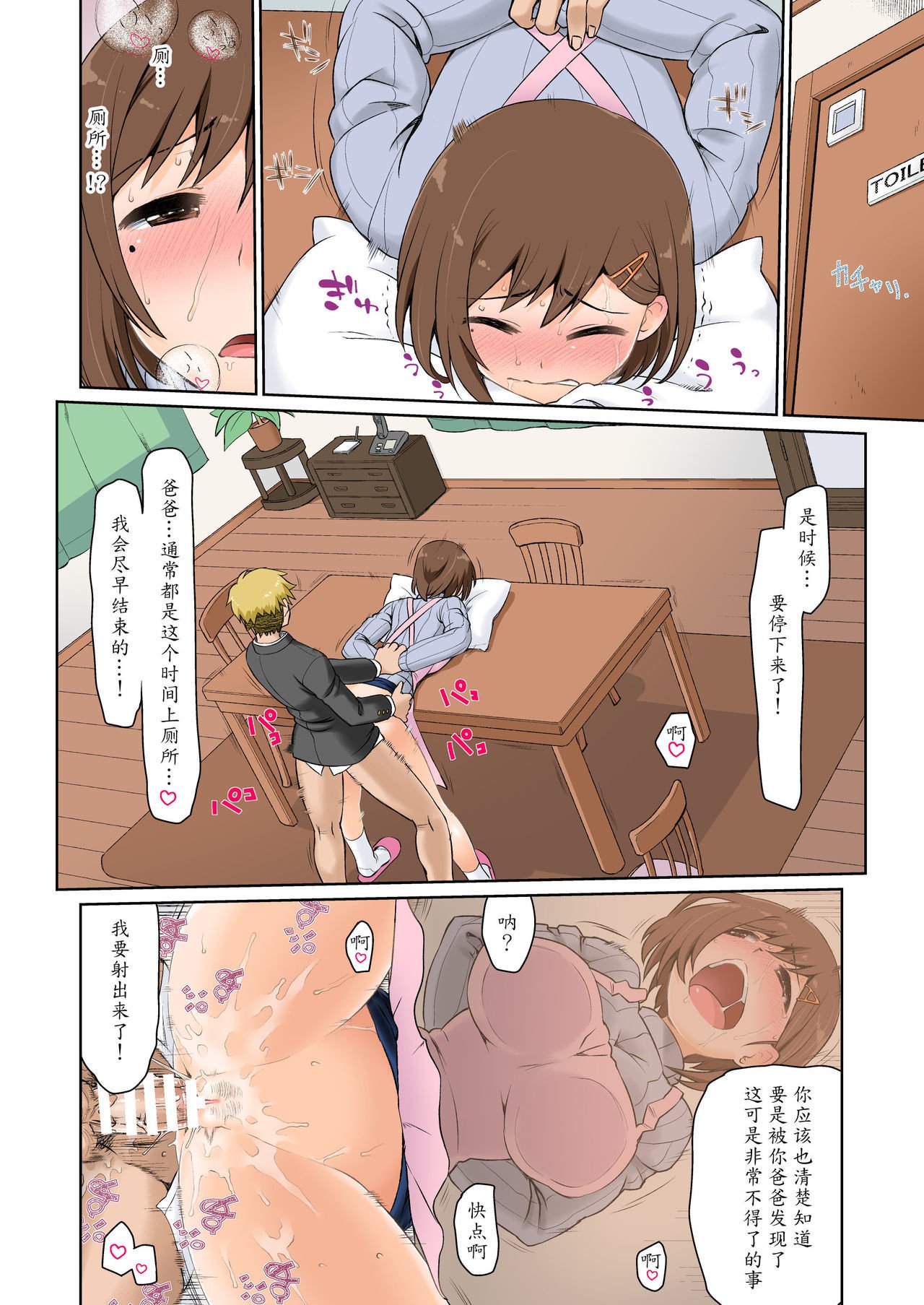 ママハメセックス