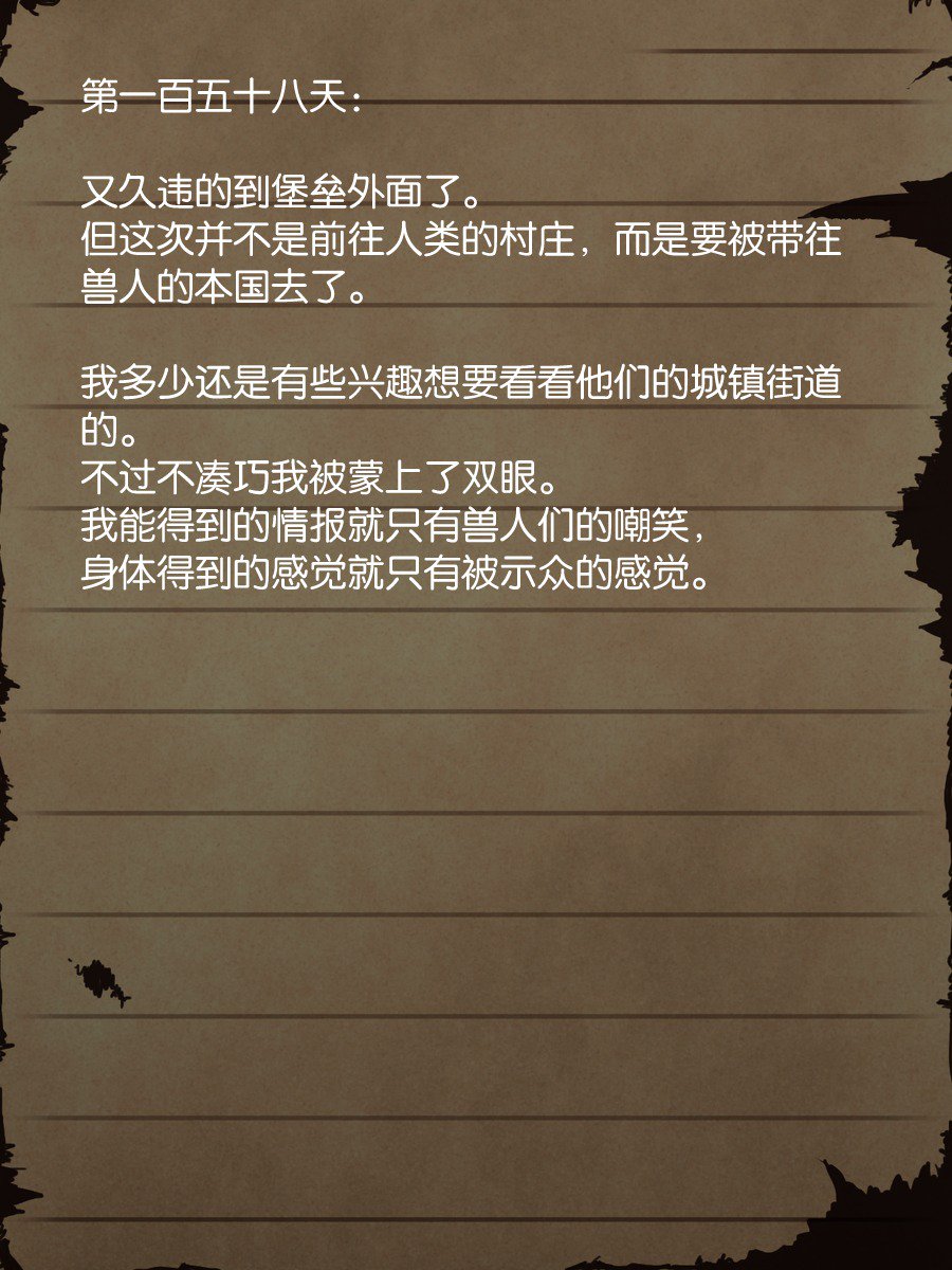 セージ・ラビニアの最後のメモ〜オーク砦の廃墟で〜