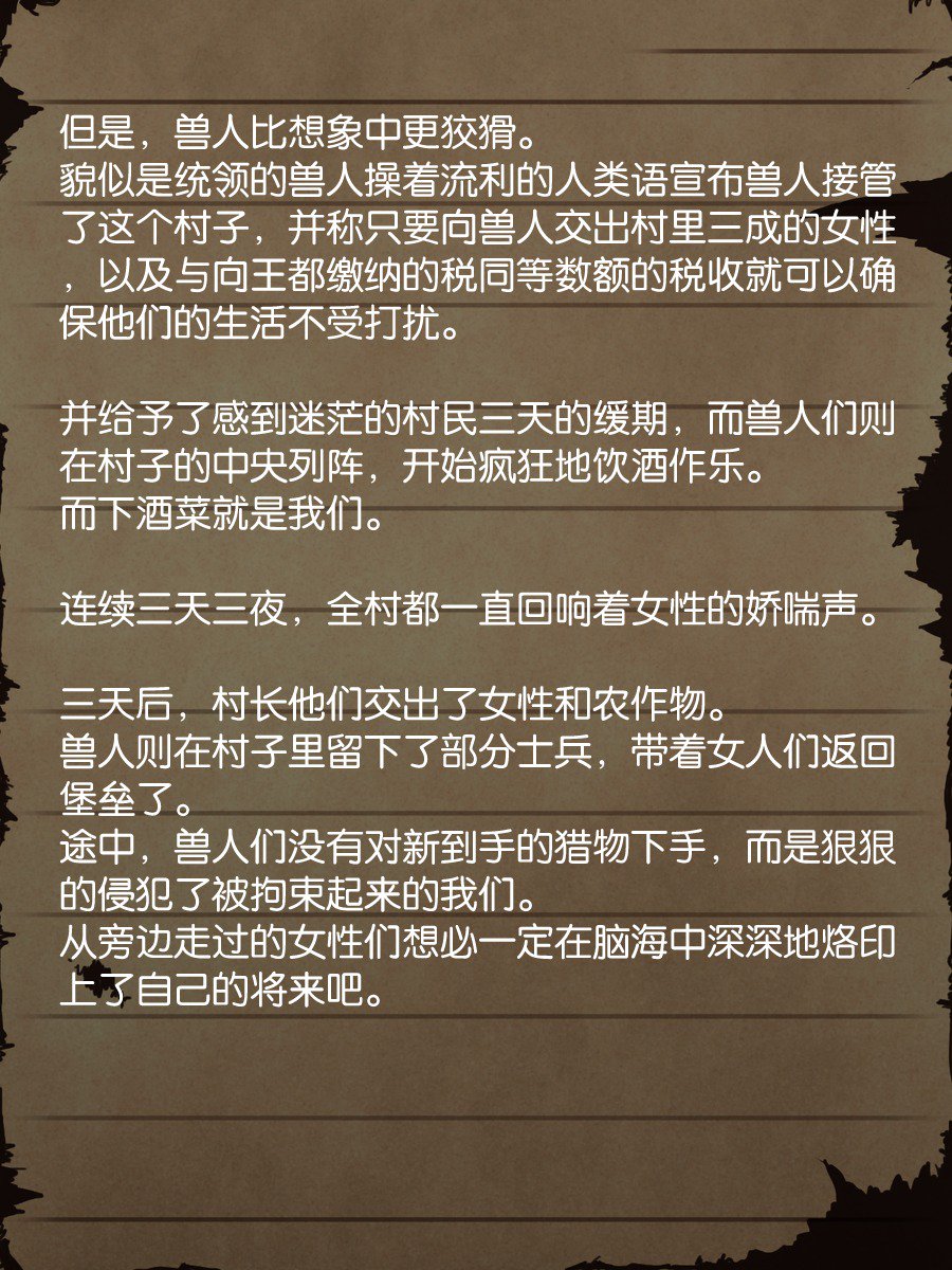 セージ・ラビニアの最後のメモ〜オーク砦の廃墟で〜
