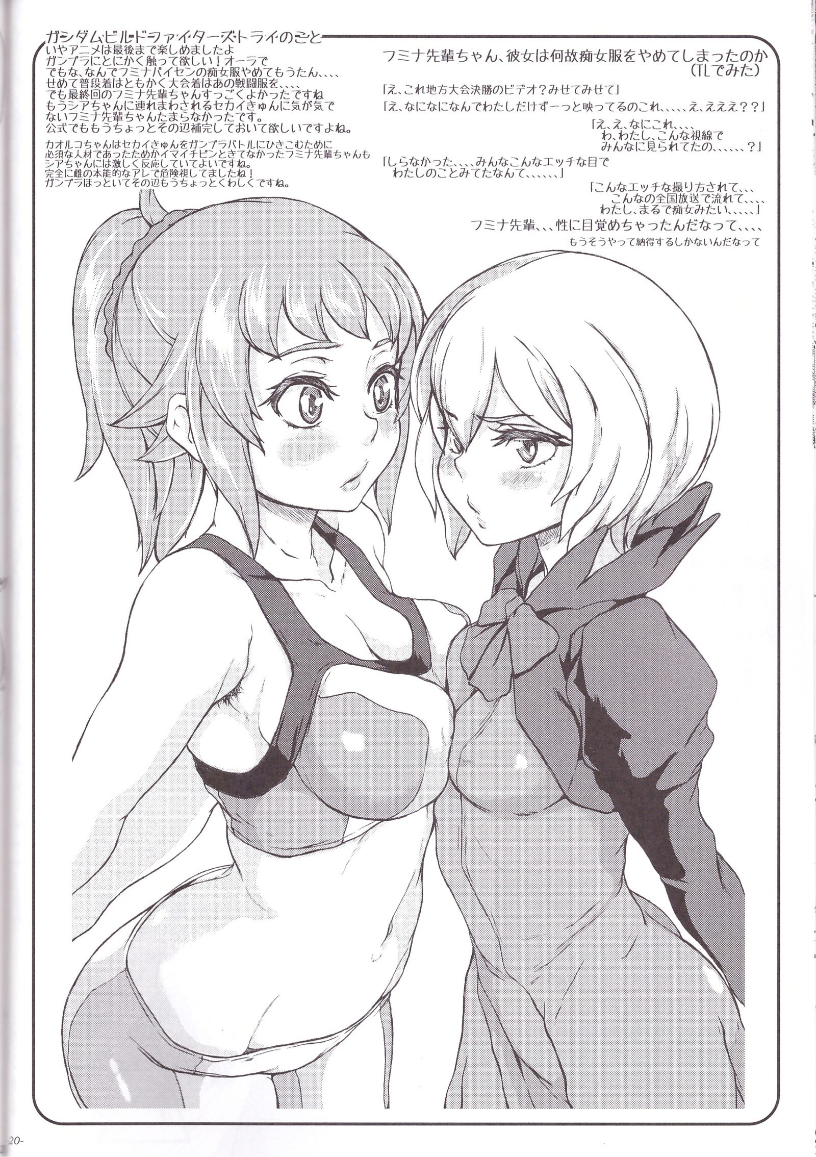 キラミナエスカレイション