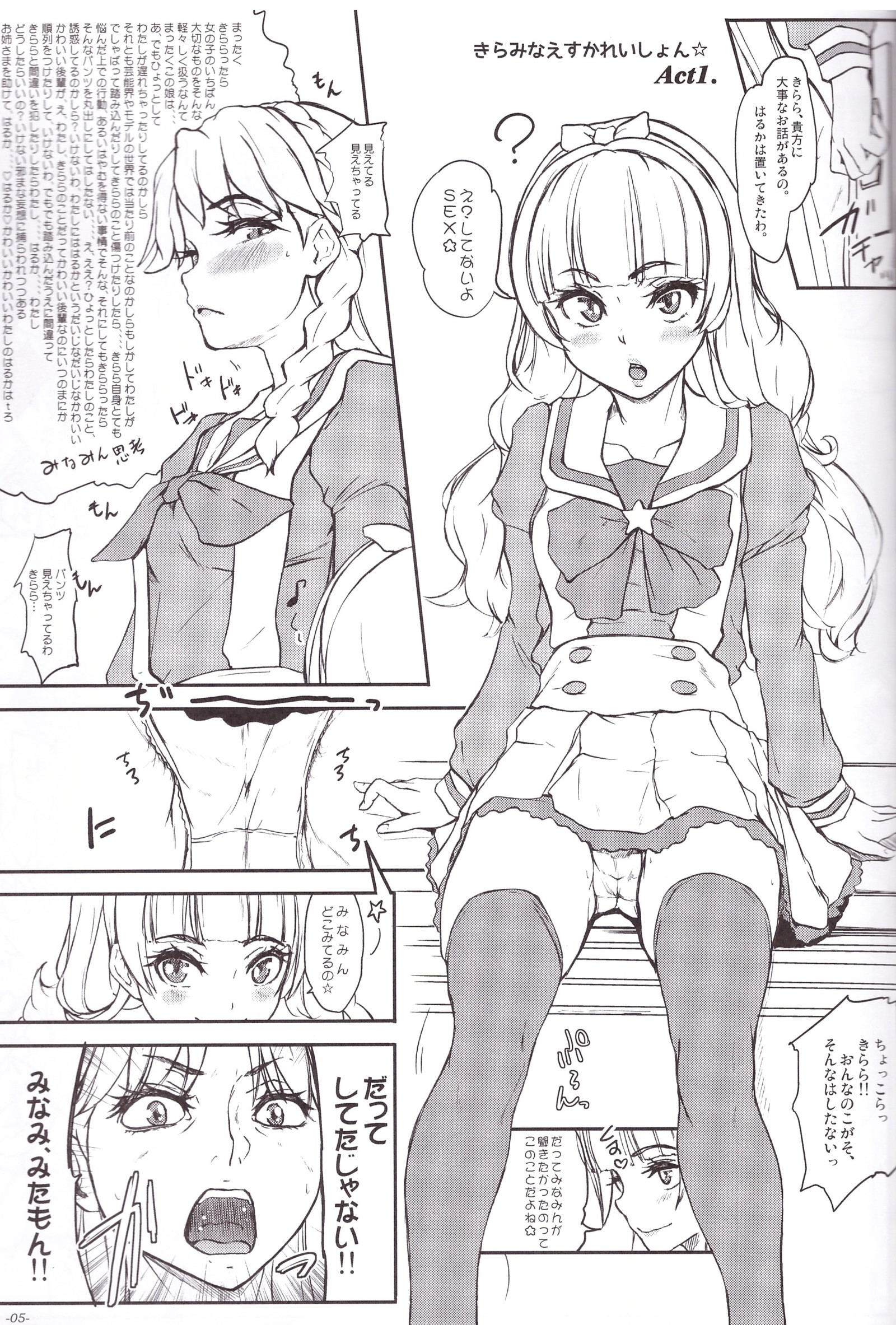 キラミナエスカレイション