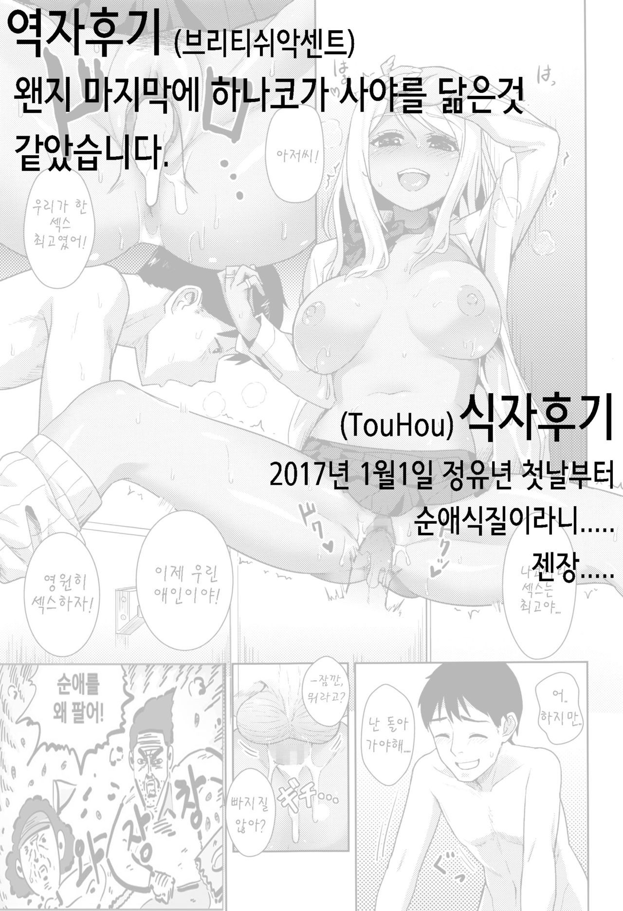 イマドキ？花子さん！