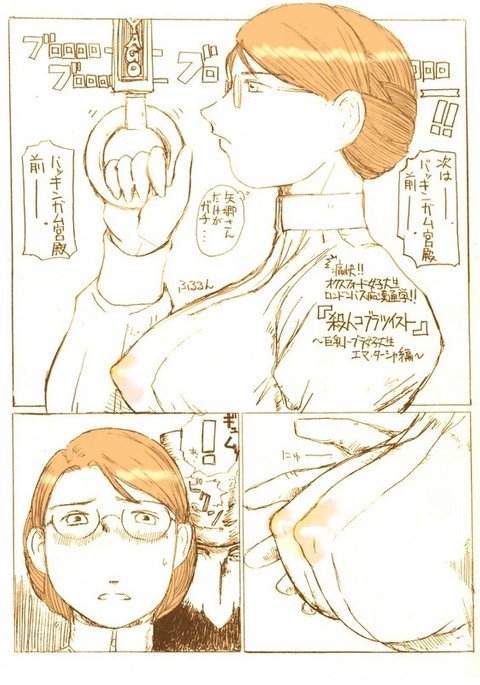 痴漢ロンドンバス