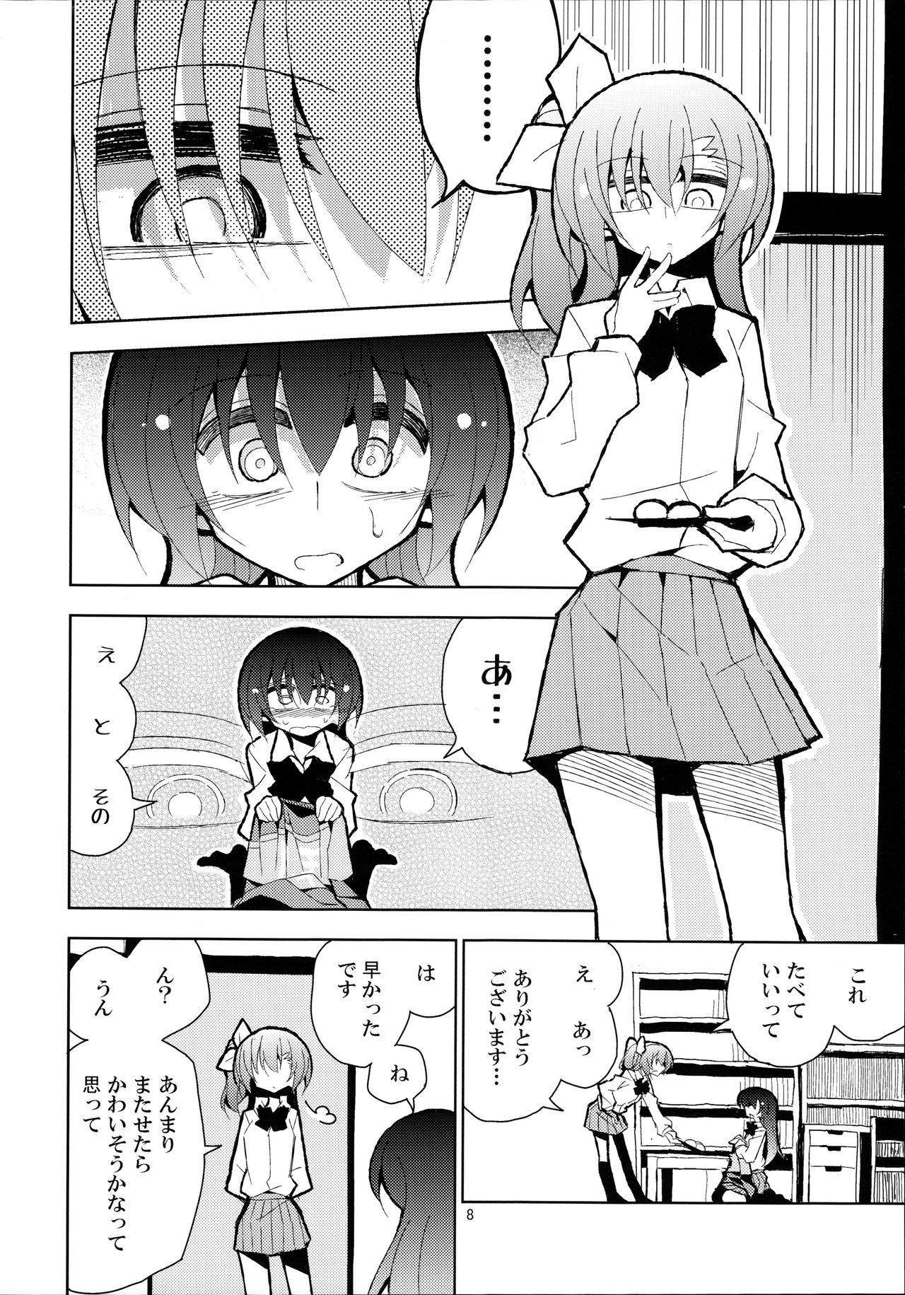 ふたうみほのすめる