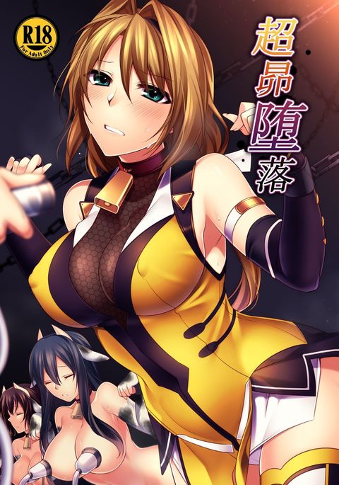 ちょうこうだらく