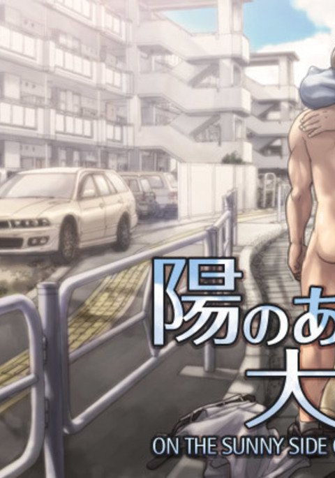 ENG通りのサニーサイド