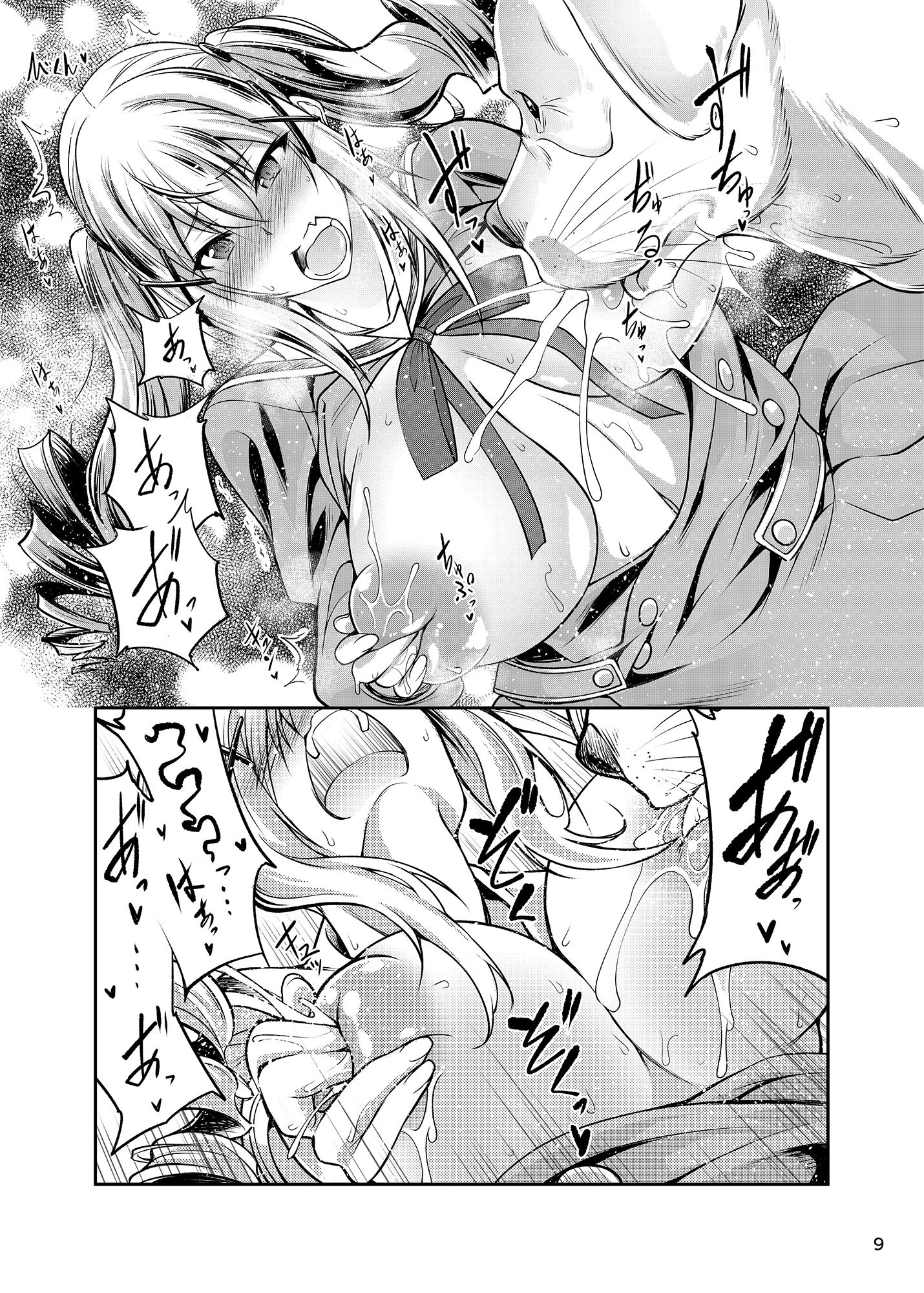 コウビシチャッタ