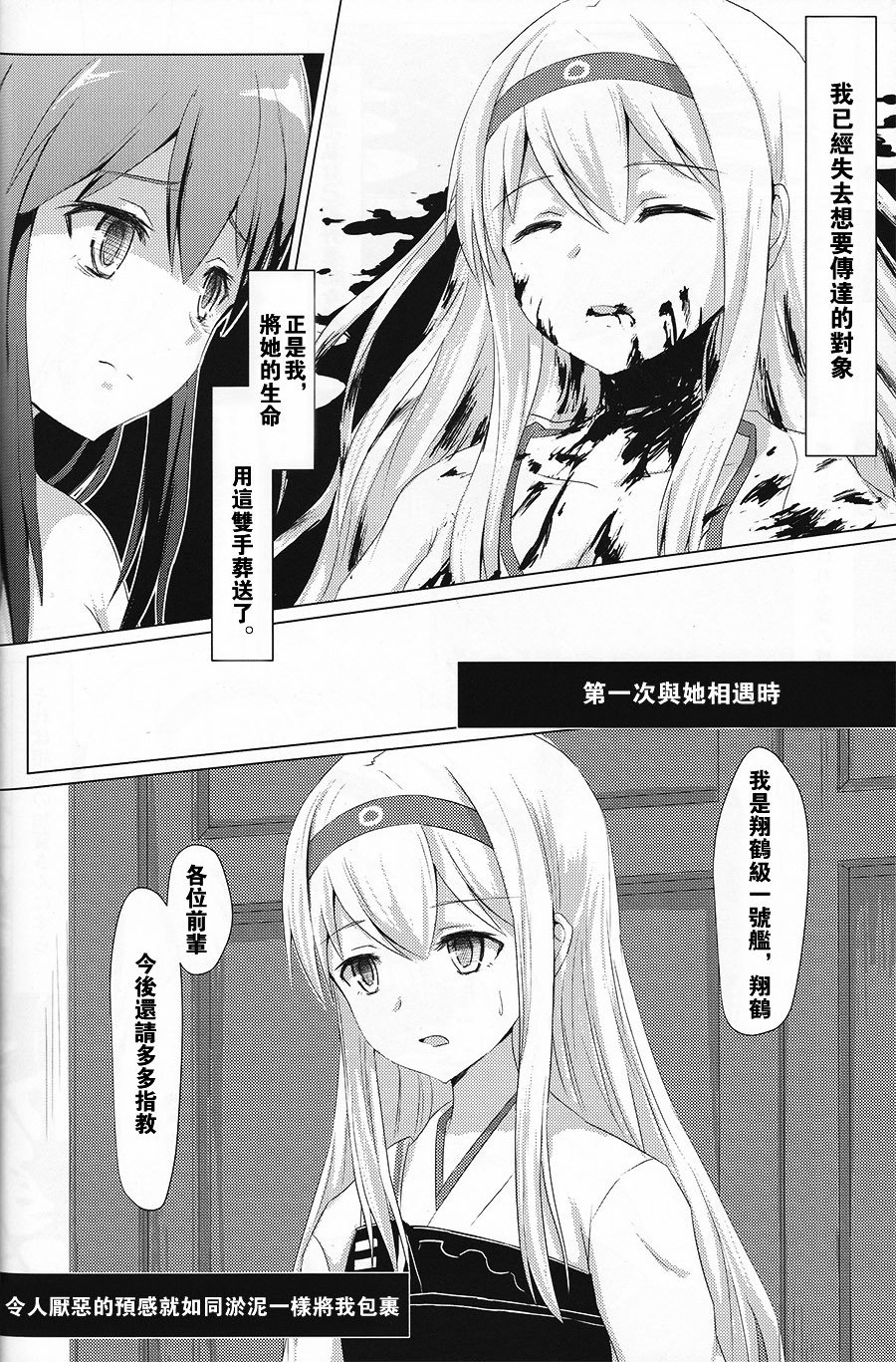 中華基督教会基赤城×翔鶴薩摩慶さん編