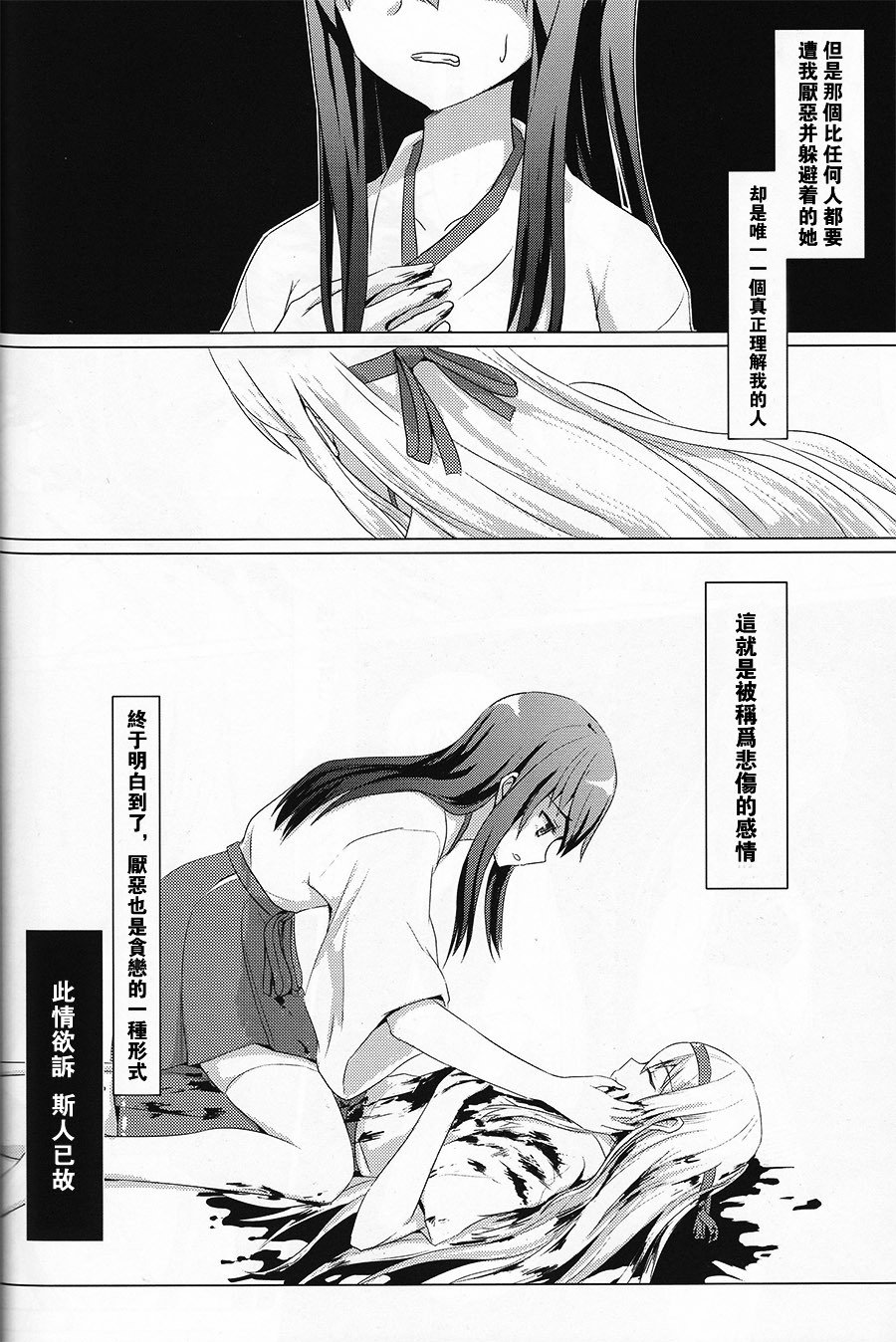 中華基督教会基赤城×翔鶴薩摩慶さん編