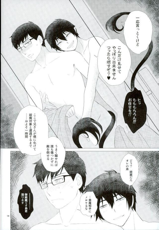 りんゆきえんようしょ