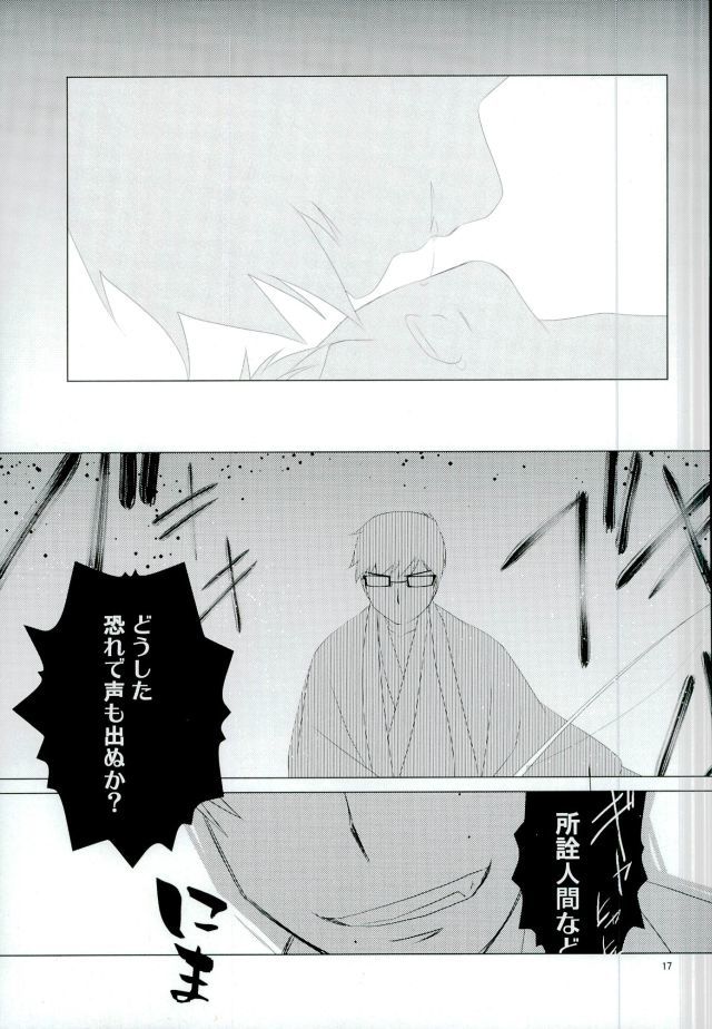 りんゆきえんようしょ