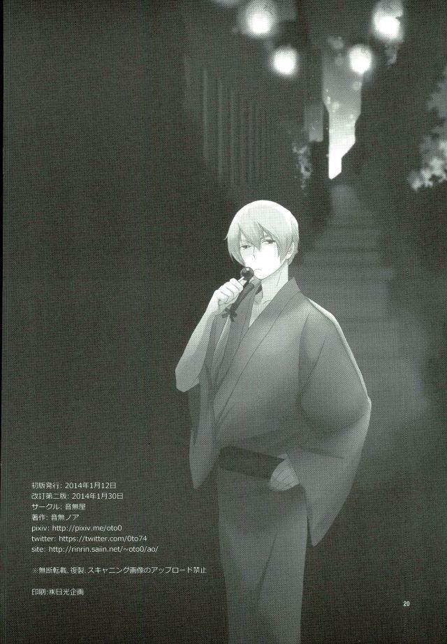 りんゆきえんようしょ