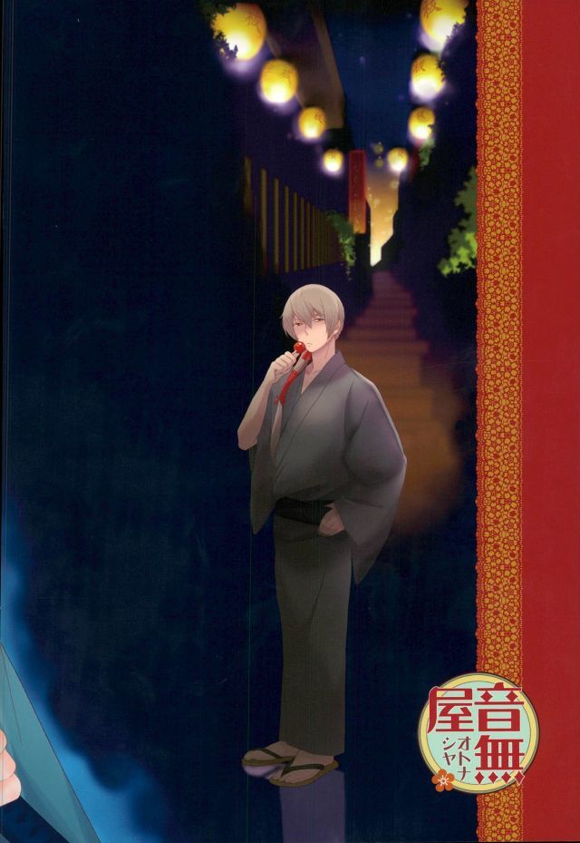 りんゆきえんようしょ