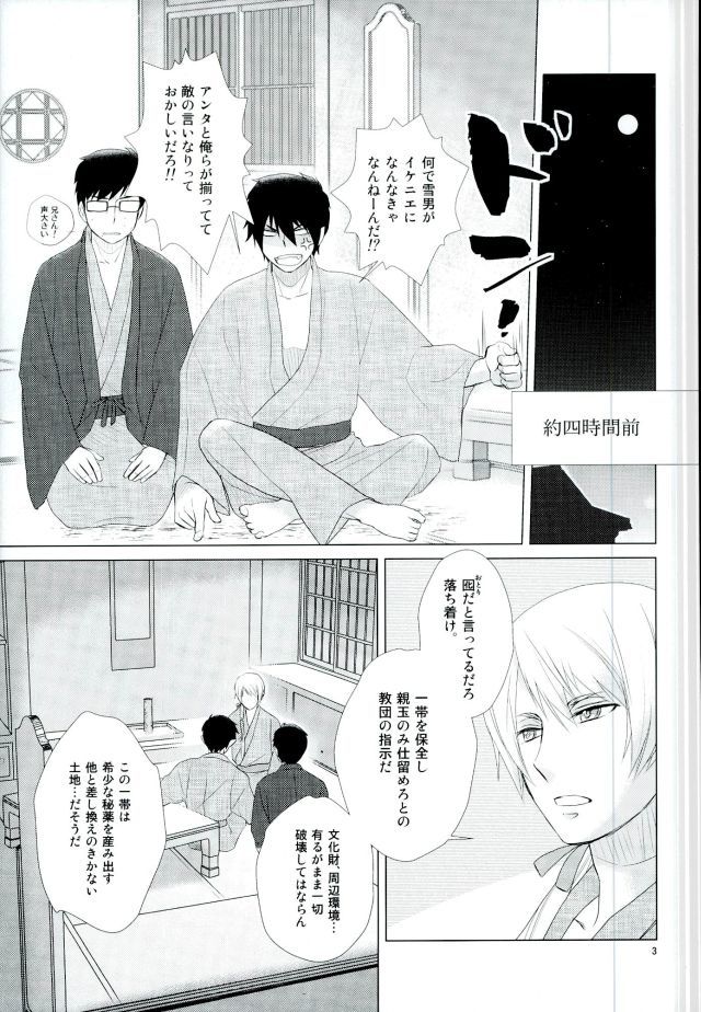 りんゆきえんようしょ