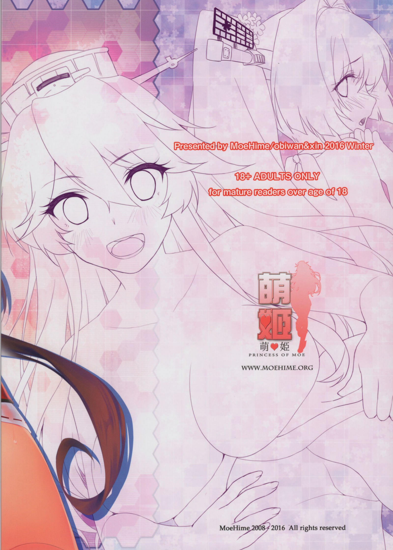 かんたいかにばる-みなもにうかぶはこいころ-