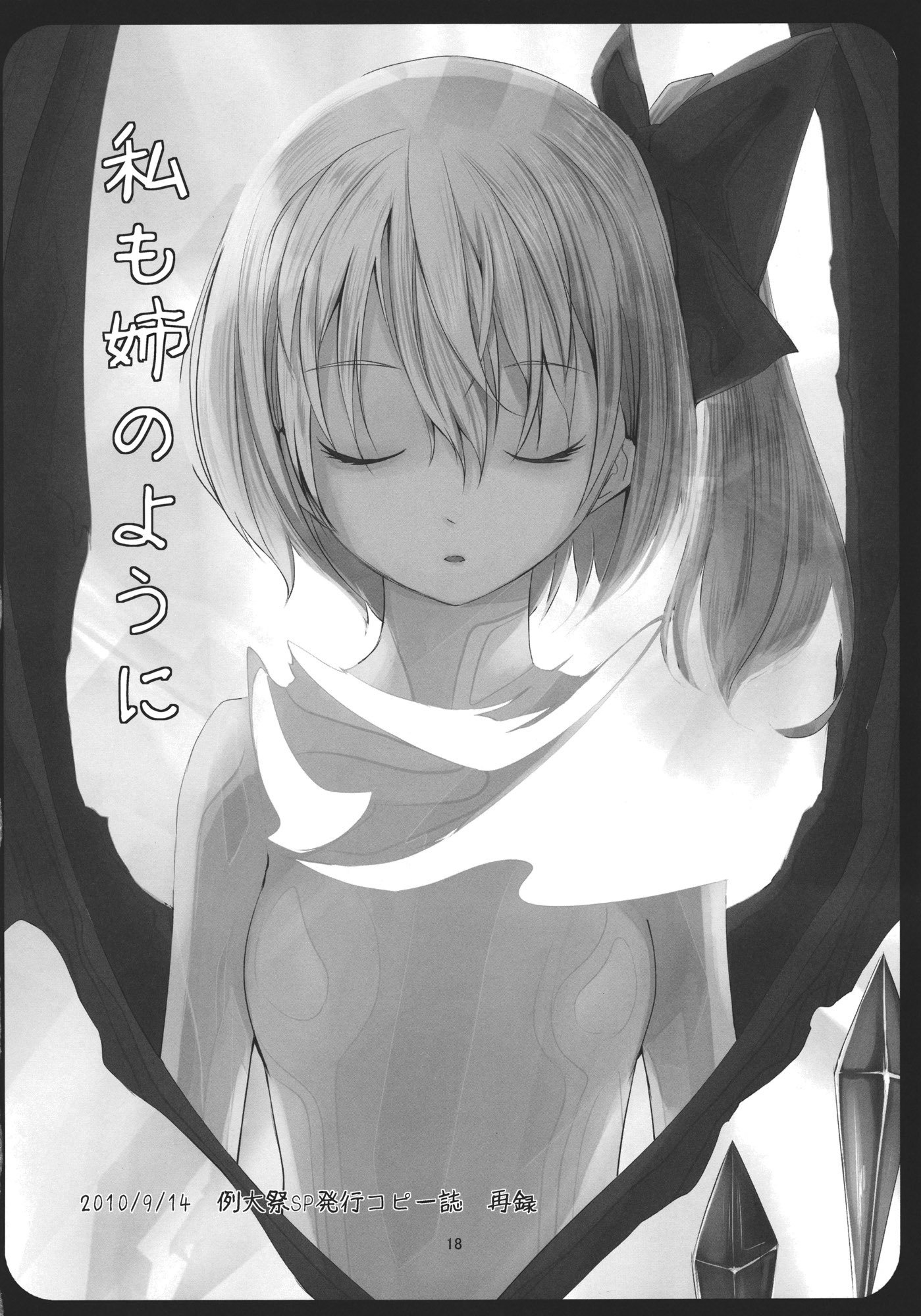 フランちゃんインフィニティ