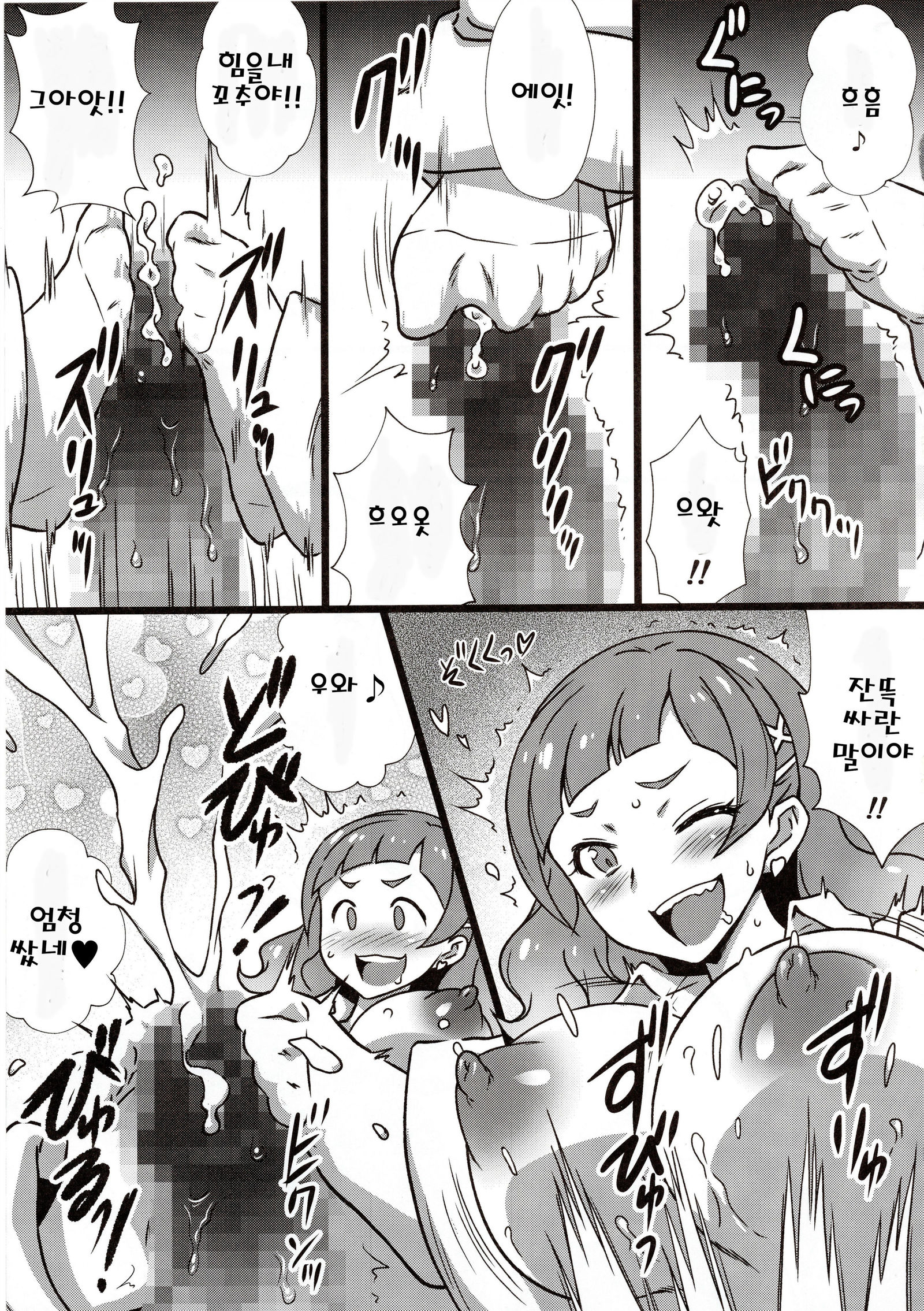 よろこびの国Vol。 33 GALtto！YARICURE