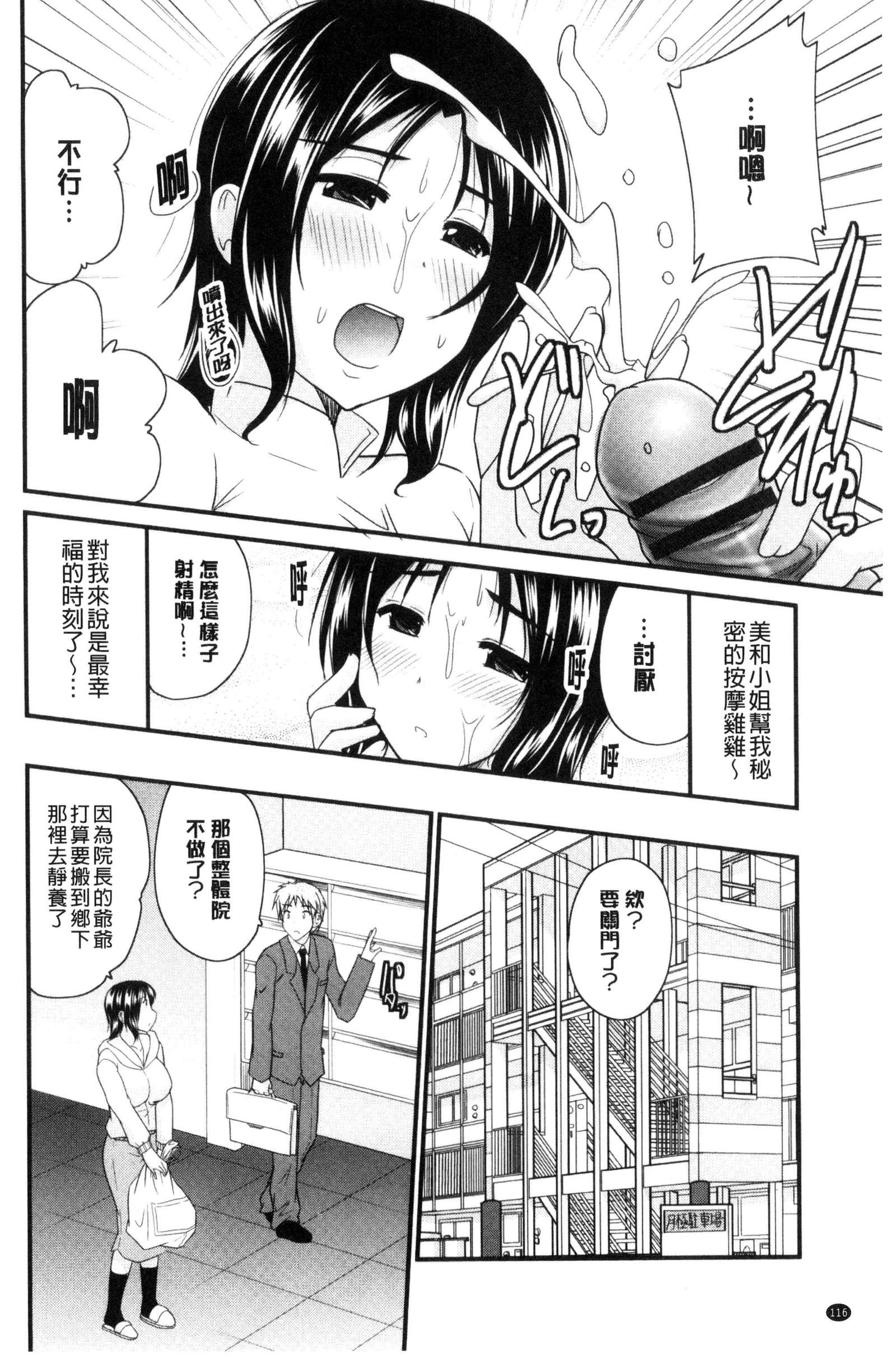 AIBIKI。ナイショバナシ。 3