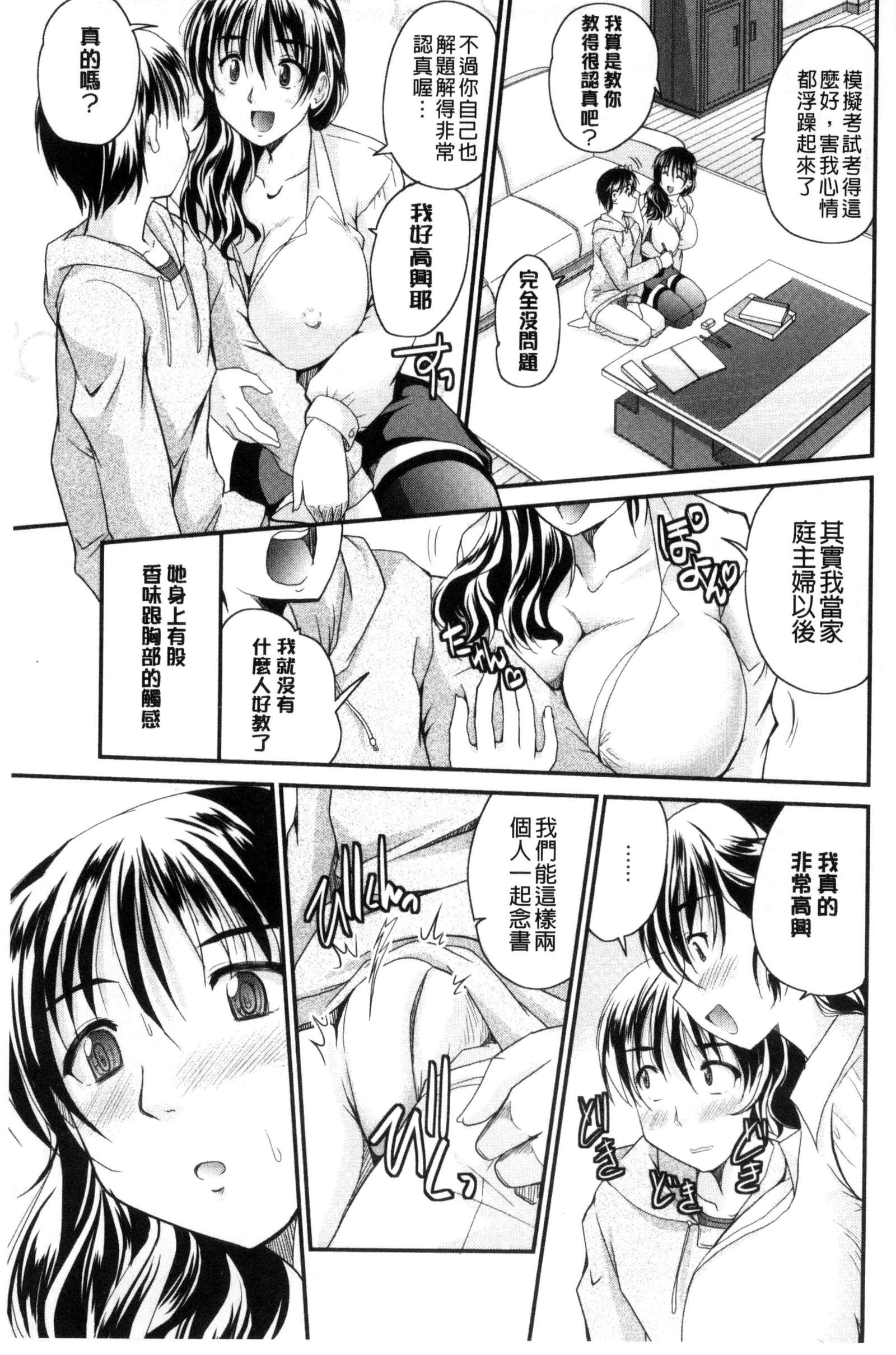 AIBIKI。ナイショバナシ。 3