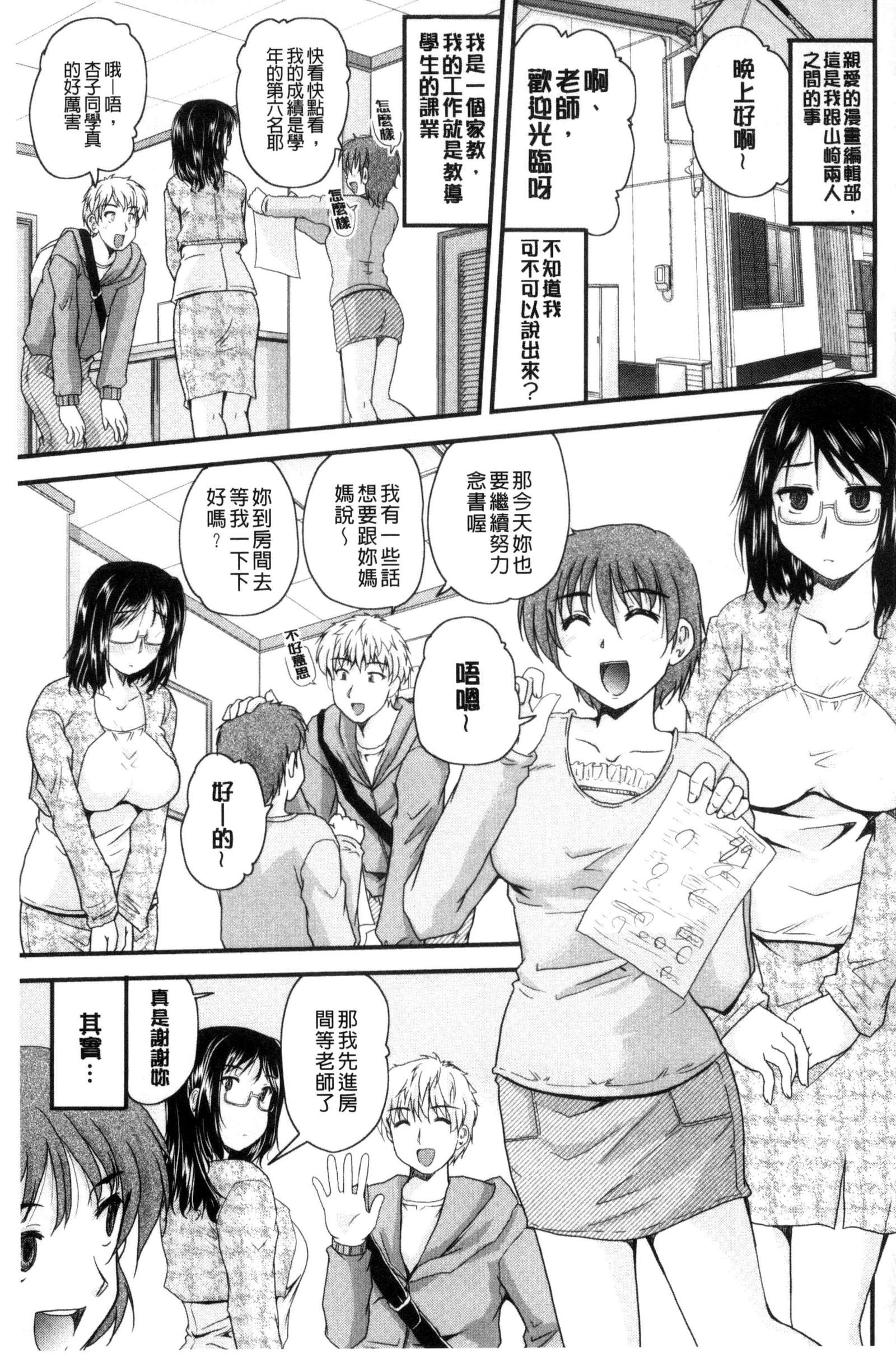 AIBIKI。ナイショバナシ。 3