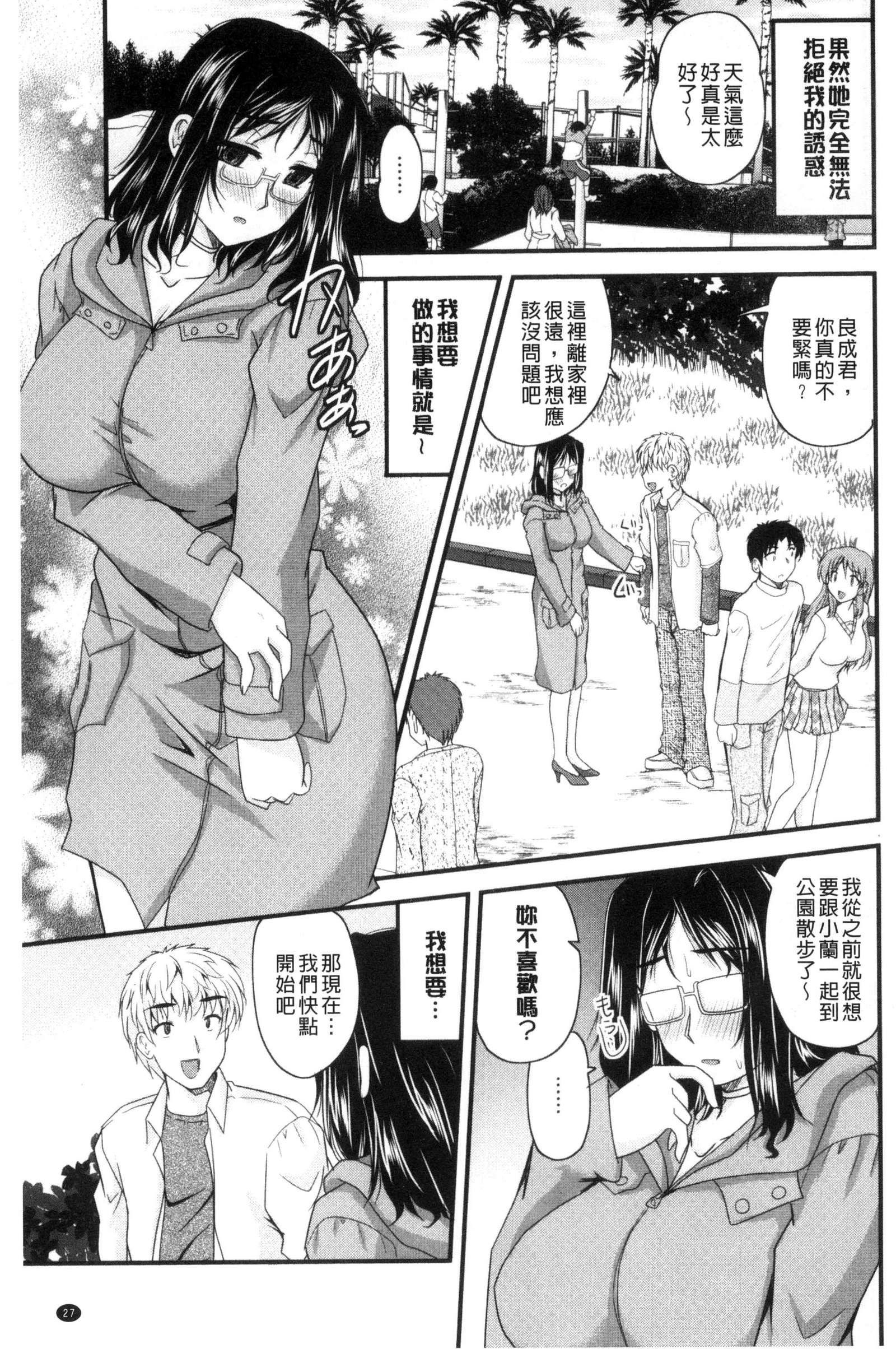 AIBIKI。ナイショバナシ。 3