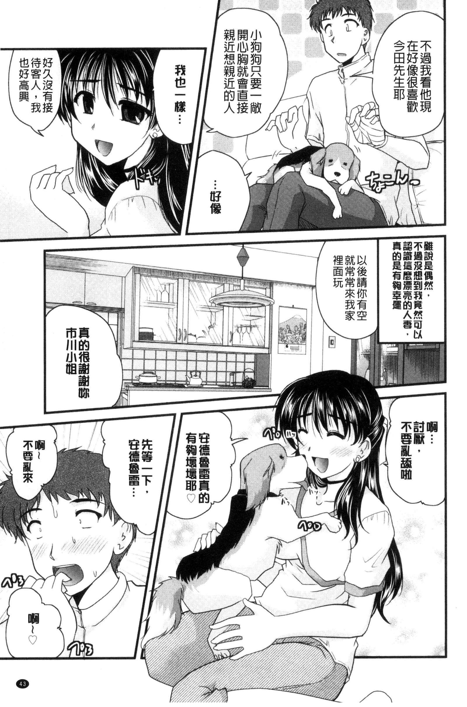 AIBIKI。ナイショバナシ。 3