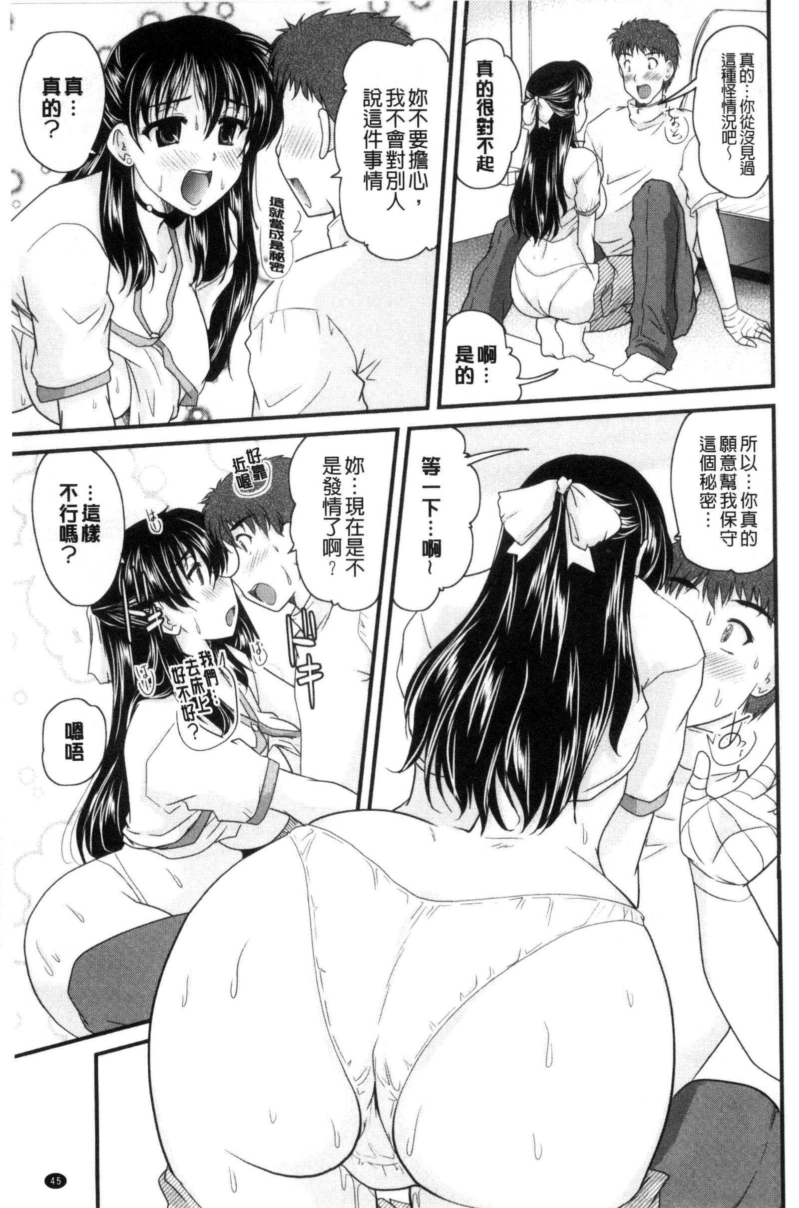 AIBIKI。ナイショバナシ。 3