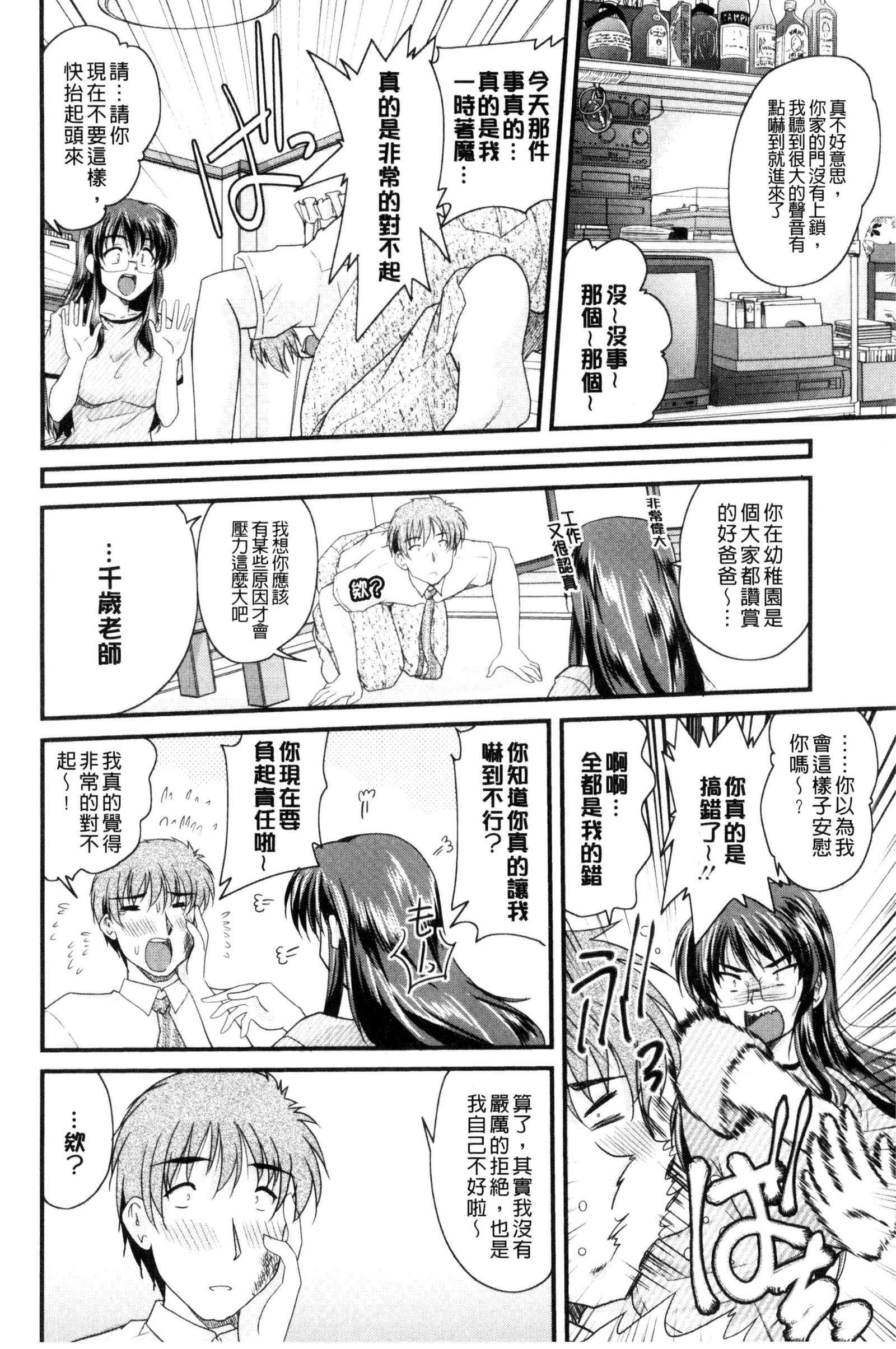 AIBIKI。ナイショバナシ。 3