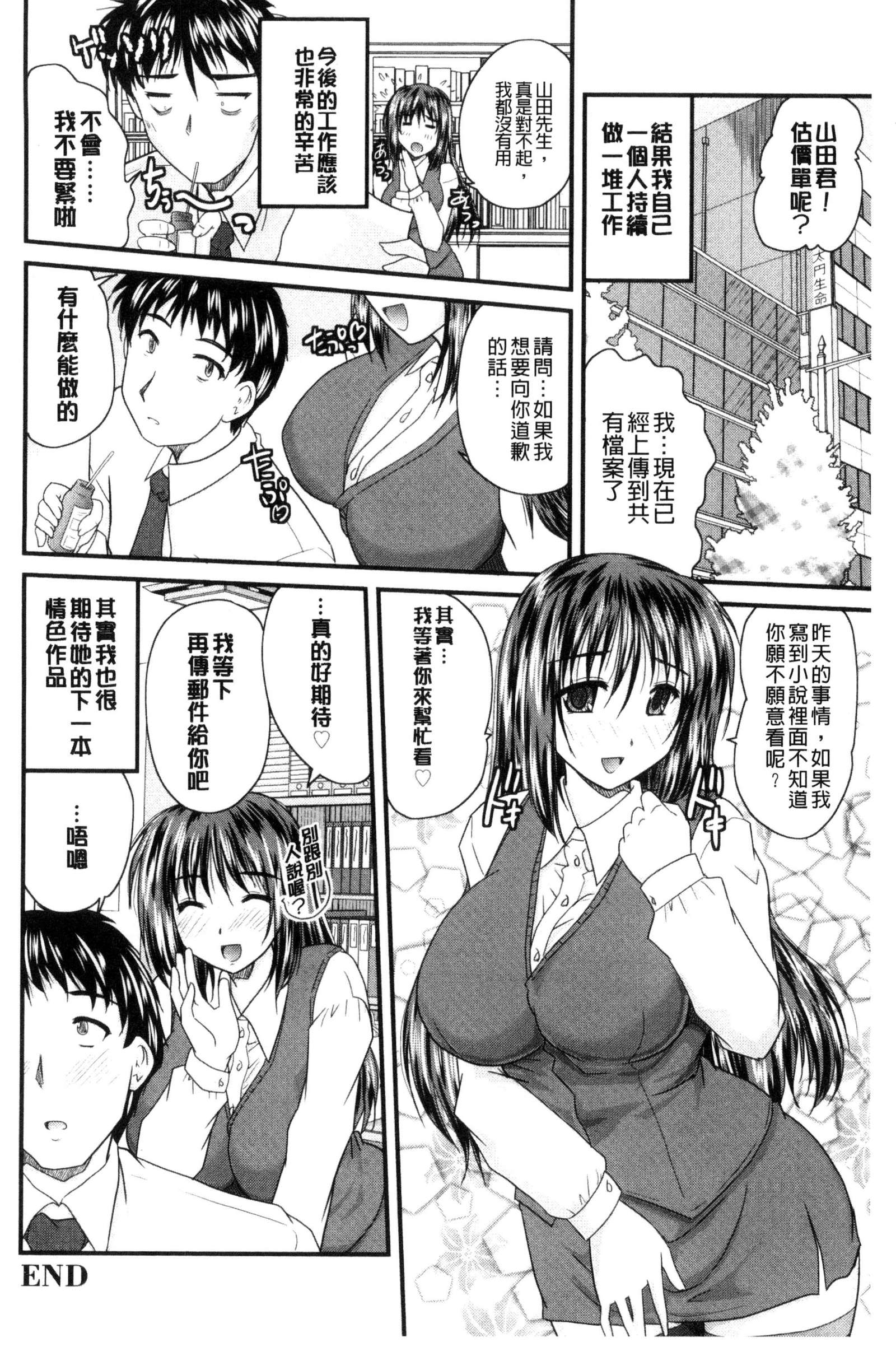 AIBIKI。ナイショバナシ。 3