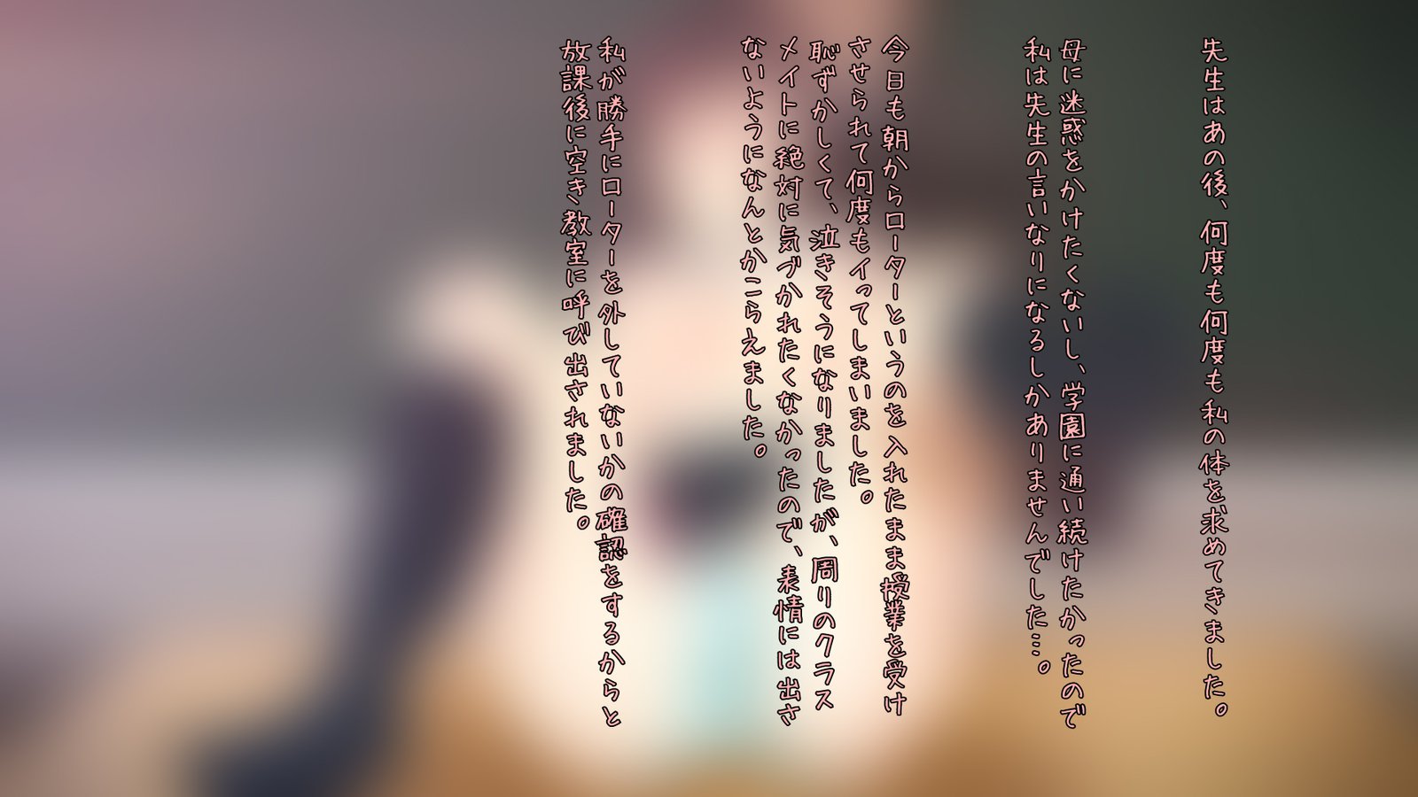 やりたいほうだい恩納学園-インゴキョウヨウオネダリシュウチ-