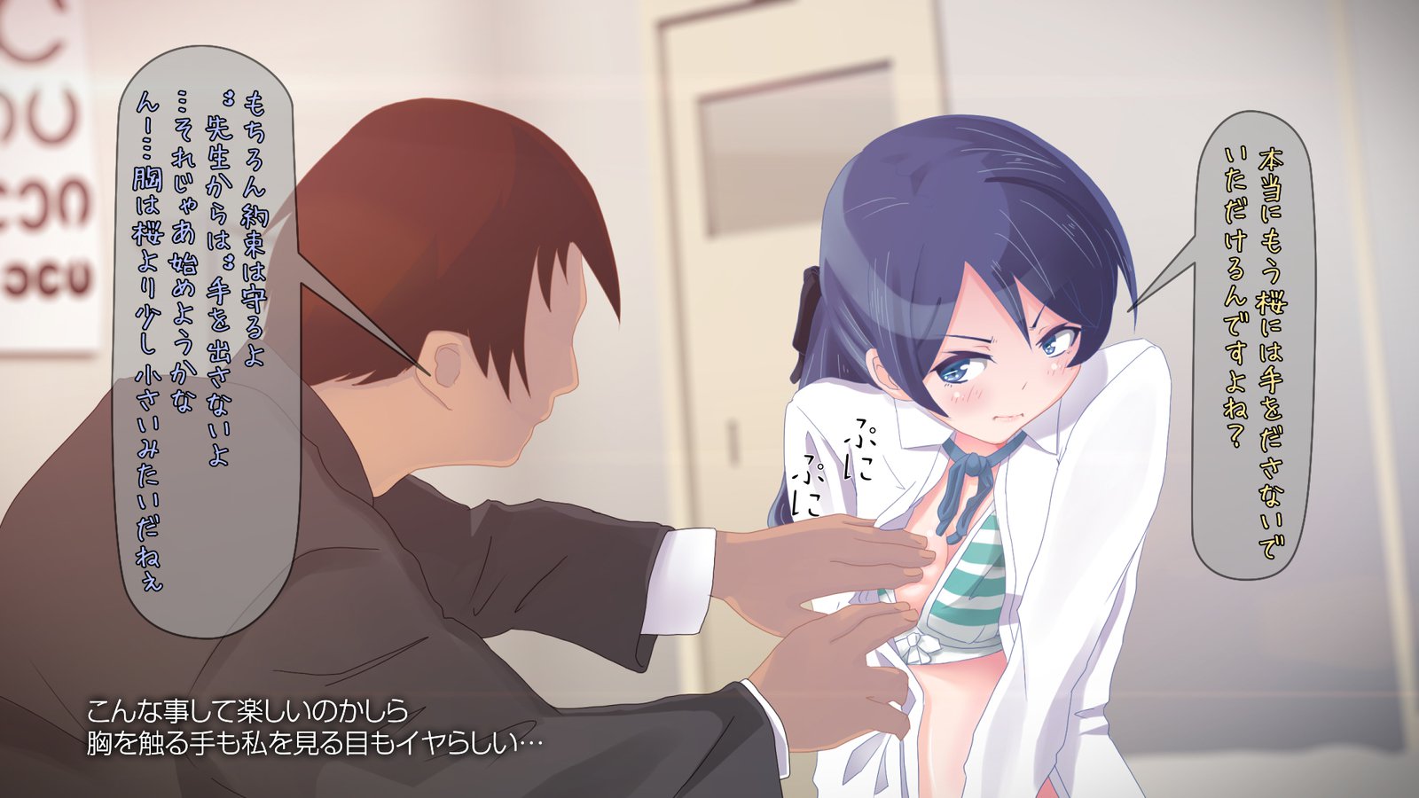 やりたいほうだい恩納学園-インゴキョウヨウオネダリシュウチ-