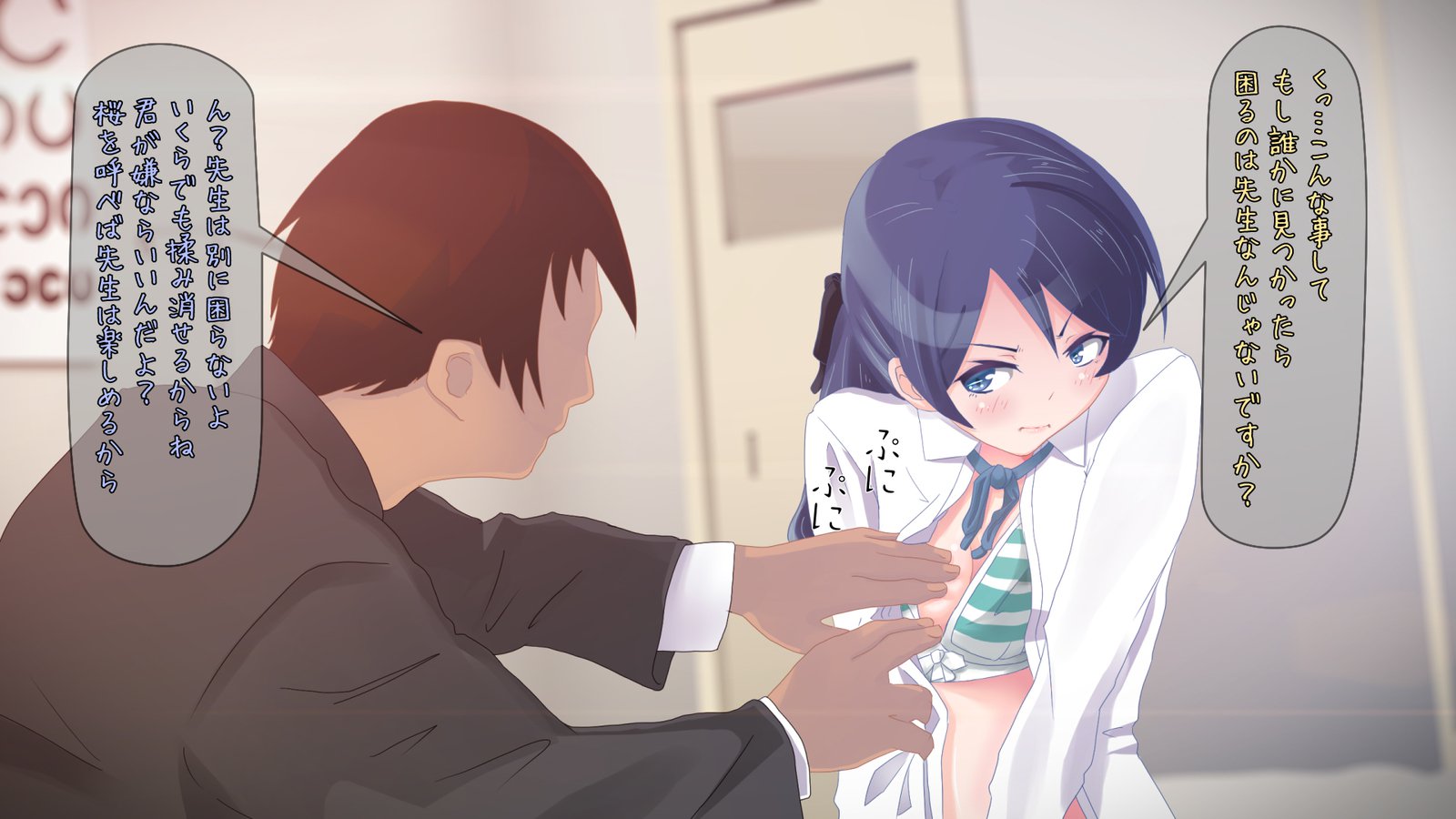 やりたいほうだい恩納学園-インゴキョウヨウオネダリシュウチ-