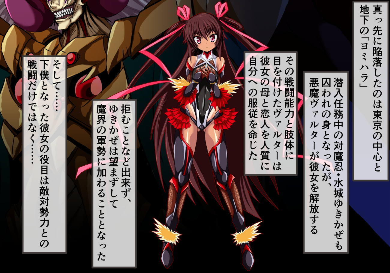 ゆきかぜ淫獄篇１