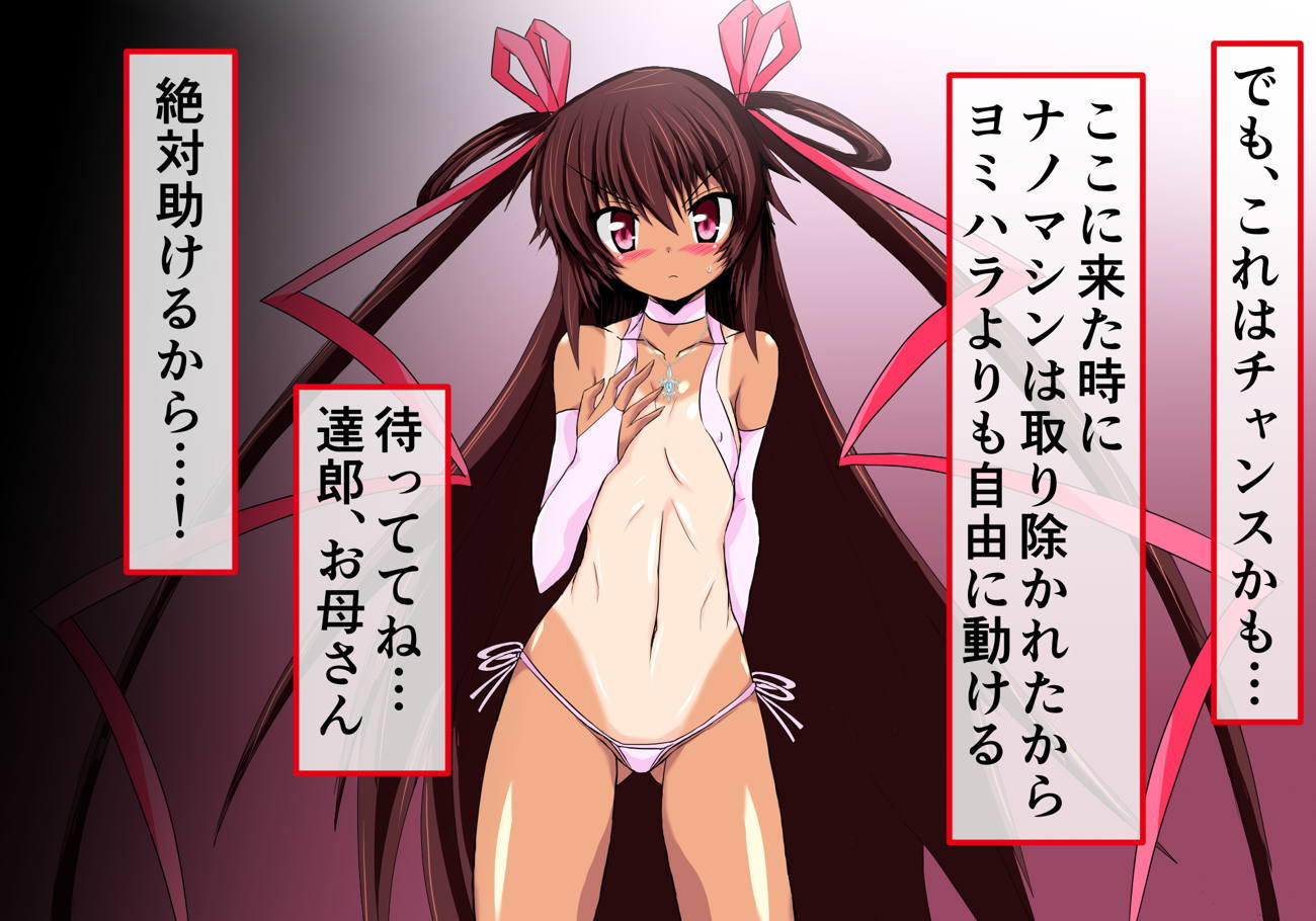 ゆきかぜ淫獄篇１