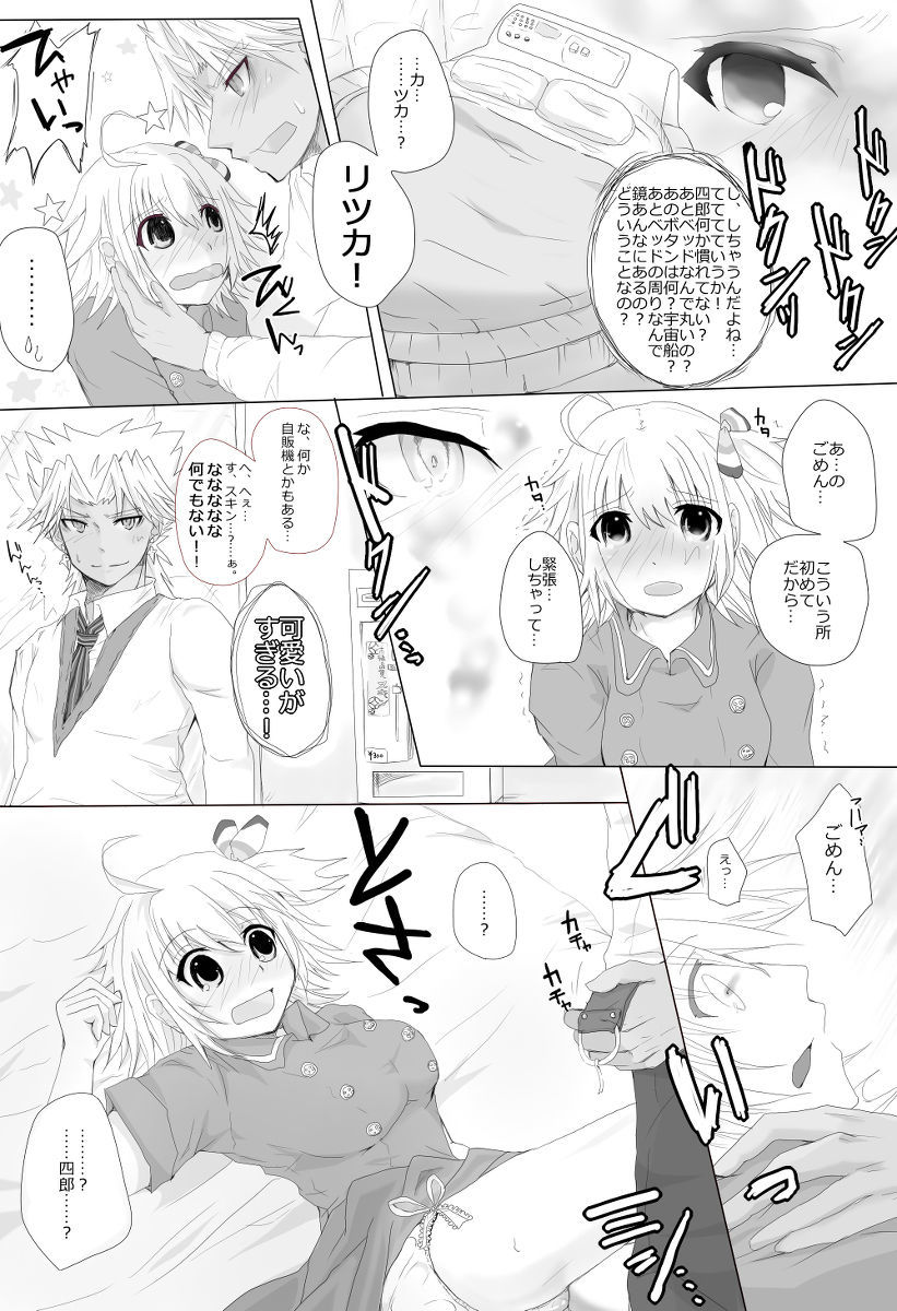 だんせいせいじんむけてんぐだまとめ。マンガとカラエナンマイカ