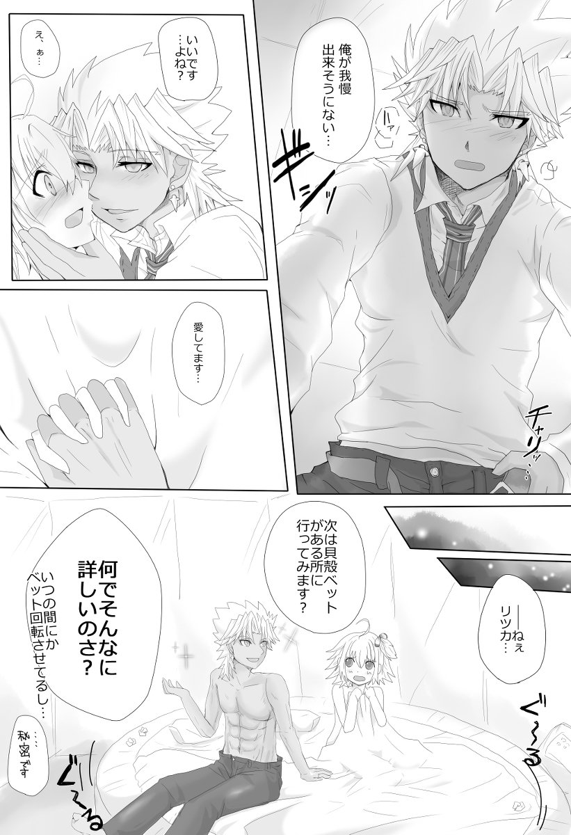 だんせいせいじんむけてんぐだまとめ。マンガとカラエナンマイカ