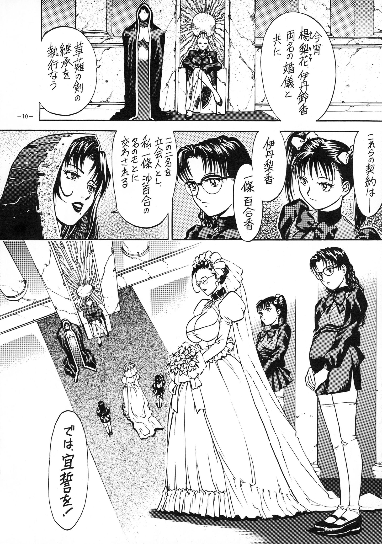 ミスティムーンメトロポリス8